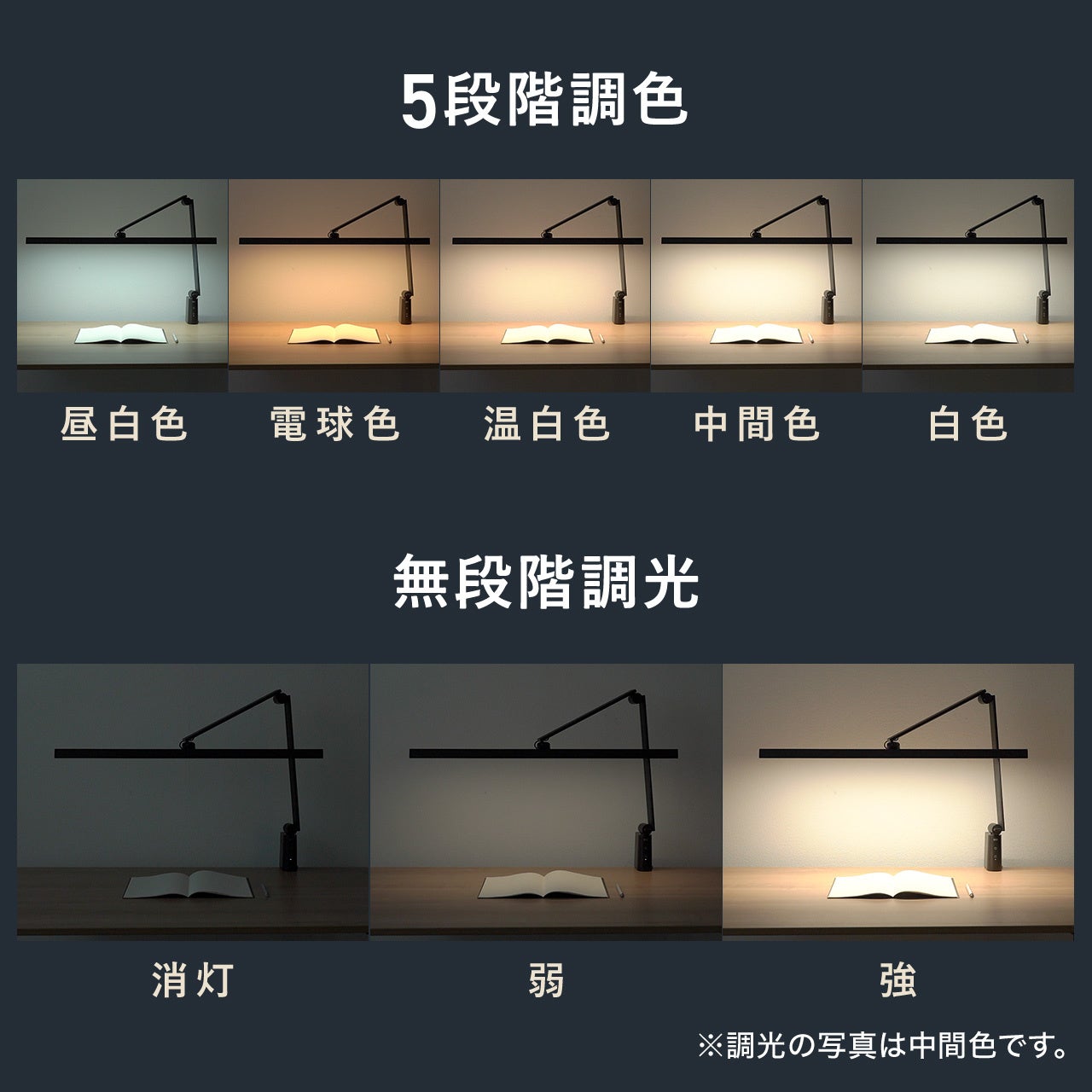 人気の大型デスクライトで部屋の雰囲気に合わせやすい色違いの