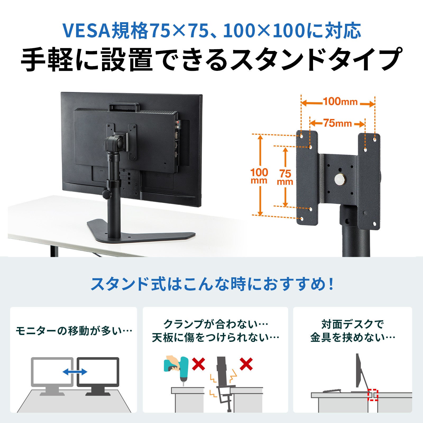 机に置くだけの簡単設置！角度・高さを自由に調整できる卓上