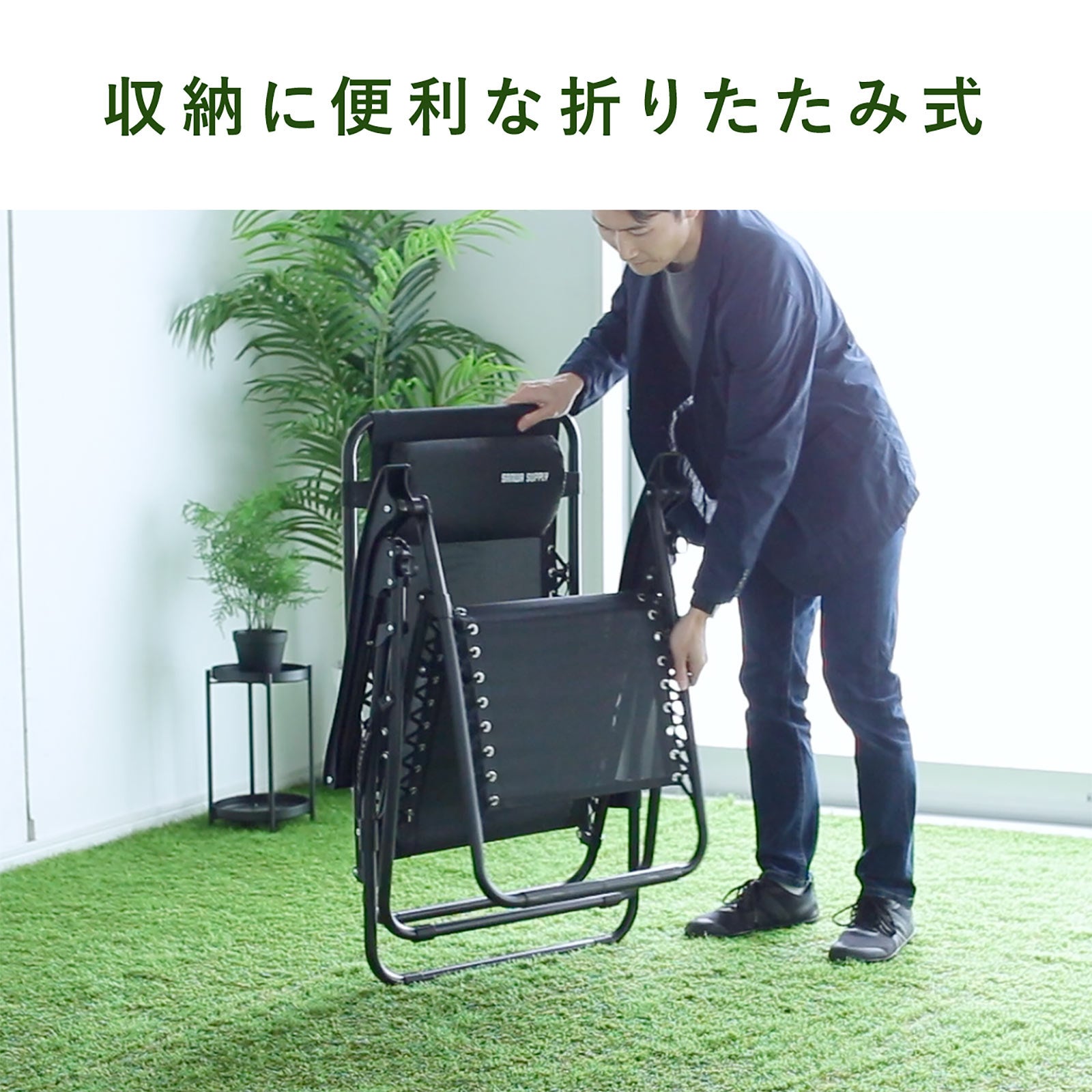 サンワサプライ　リクライニングチェア 折りたたみチェア 150-SNCH050 リクライニングチェア ワーケーションチェア ととのい椅子