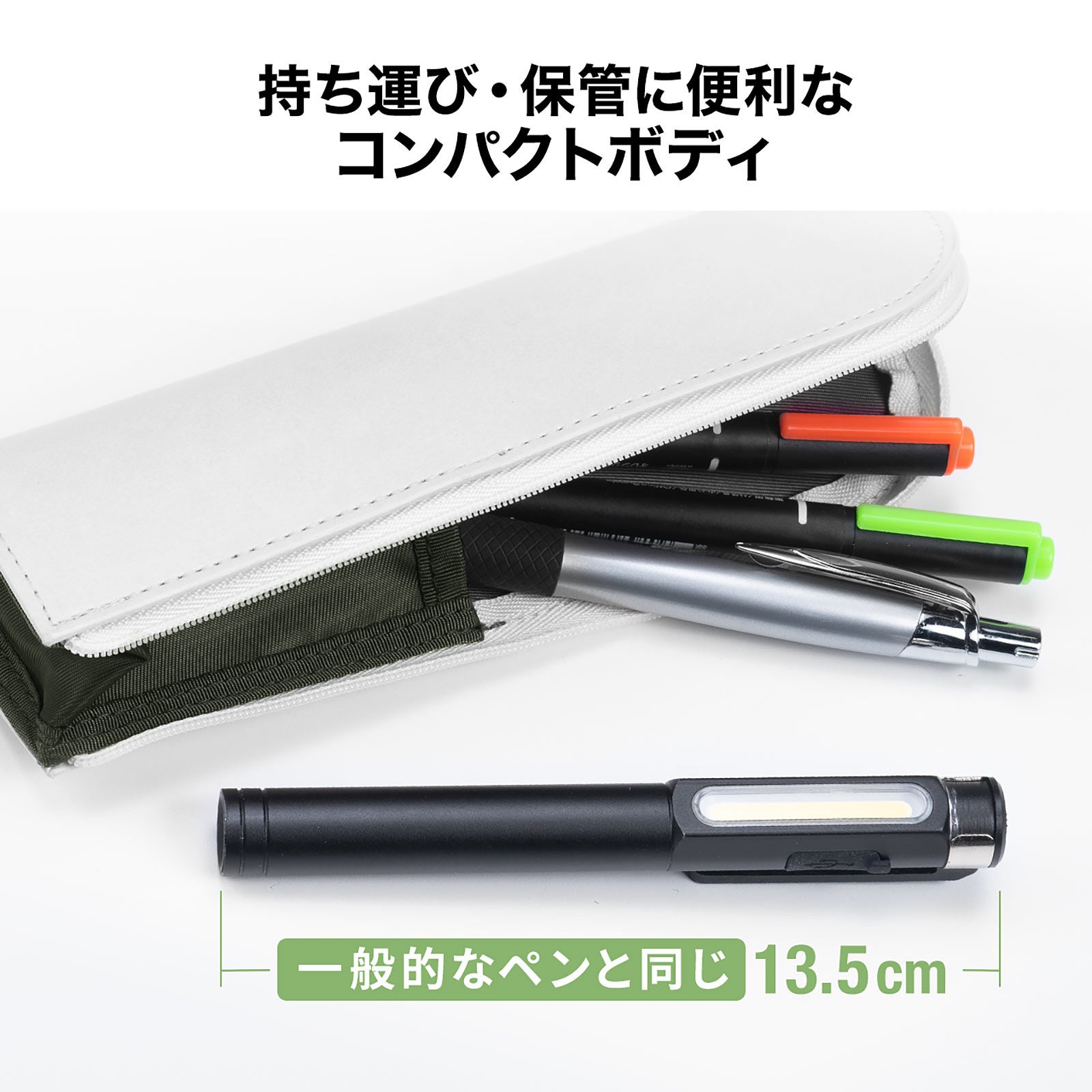 防塵・防水仕様！マグネット内蔵クリップ付きのペン型LEDライトを6月22