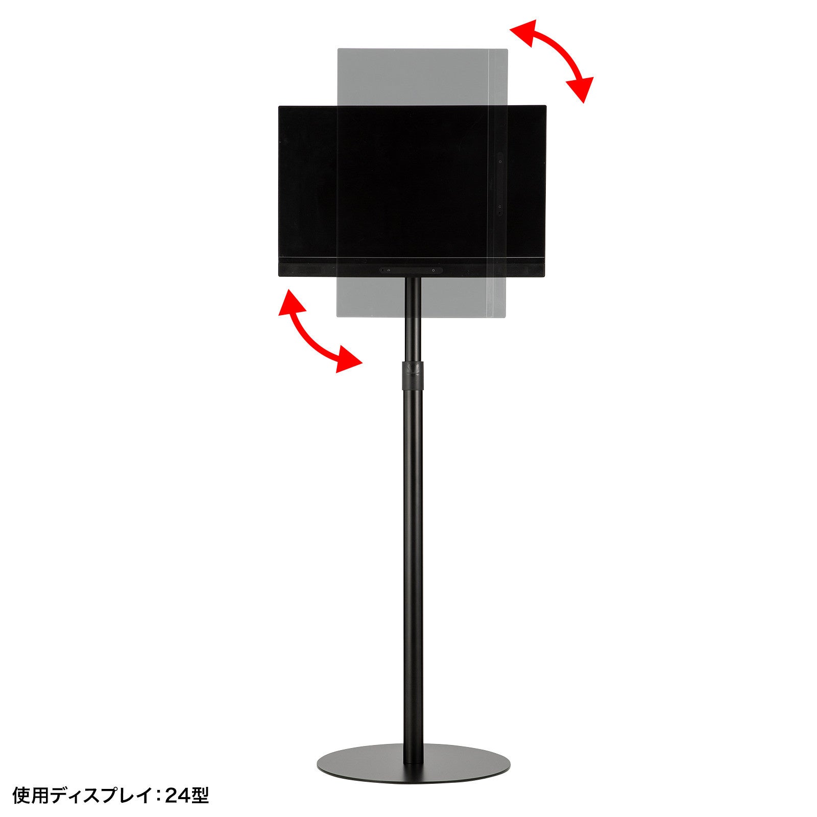 1本支柱のすっきりデザインで省スペースに設置できるモニター