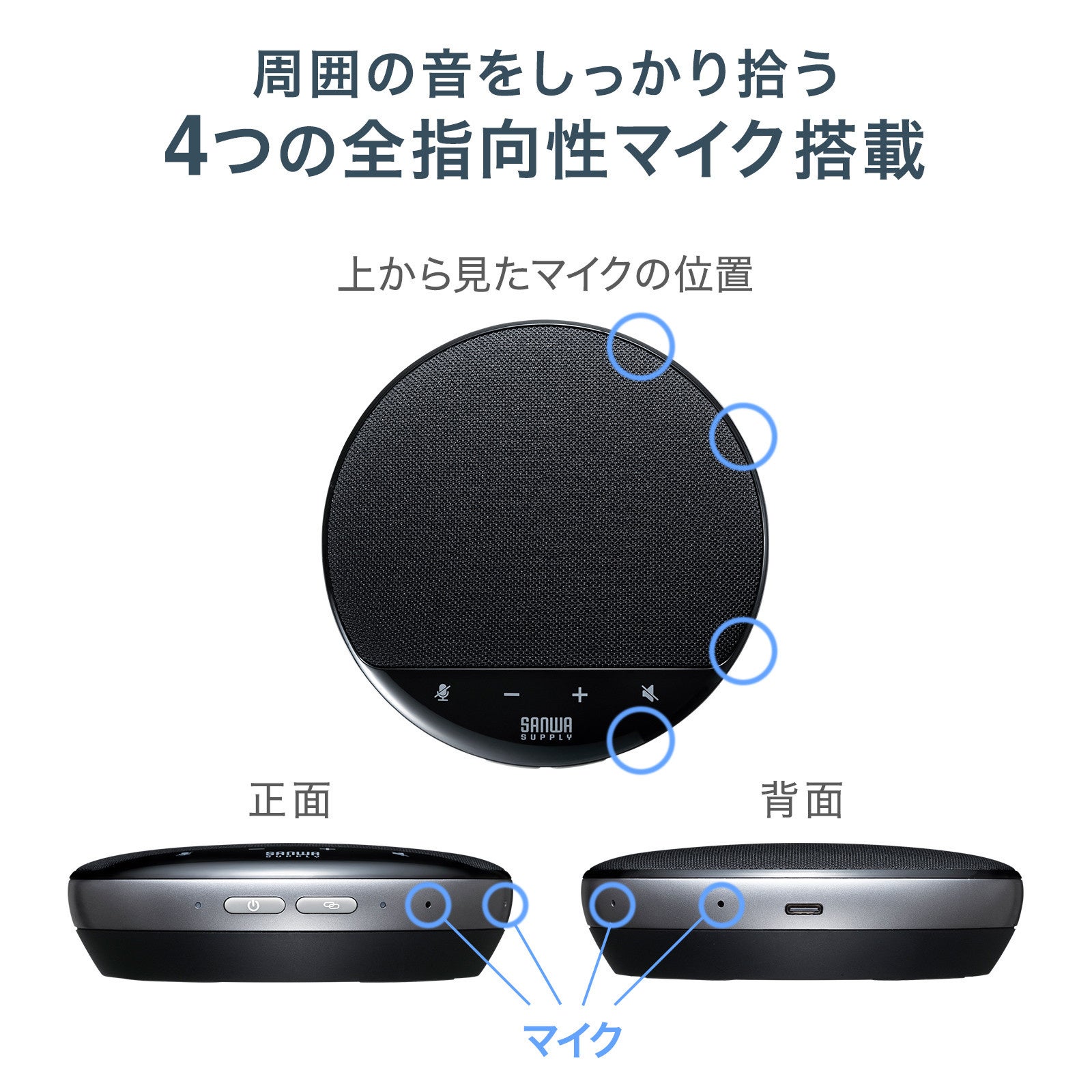 Meeteasy MVOICE 3000-Bウェブ会議用マイクスピーカー全指向性 Meeteasy MVOICE 3000-Bウェブ会議用マイクスピーカー全指向性