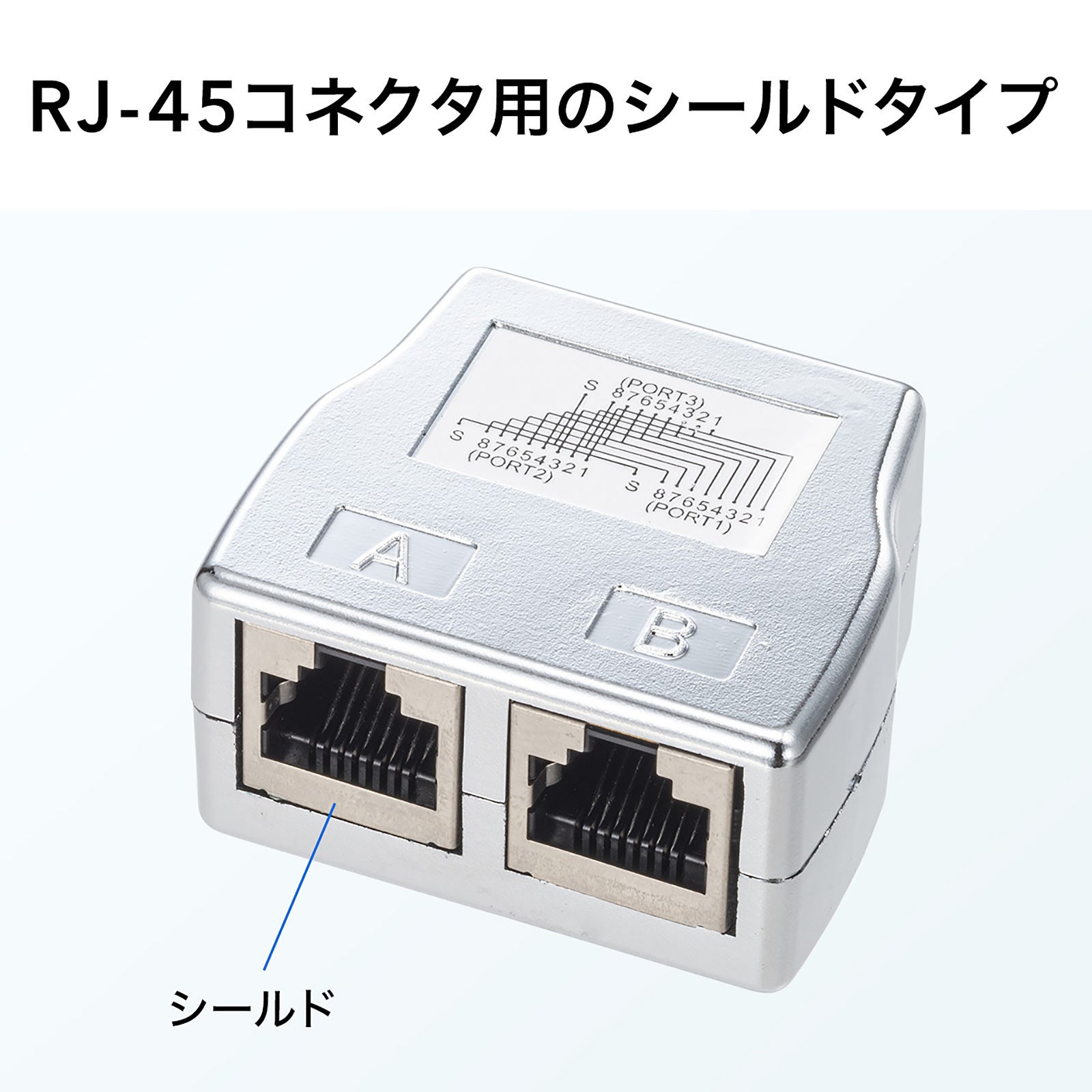 LANケーブルの配線・延長をラクに！2分岐できるLAN中継アダプタ