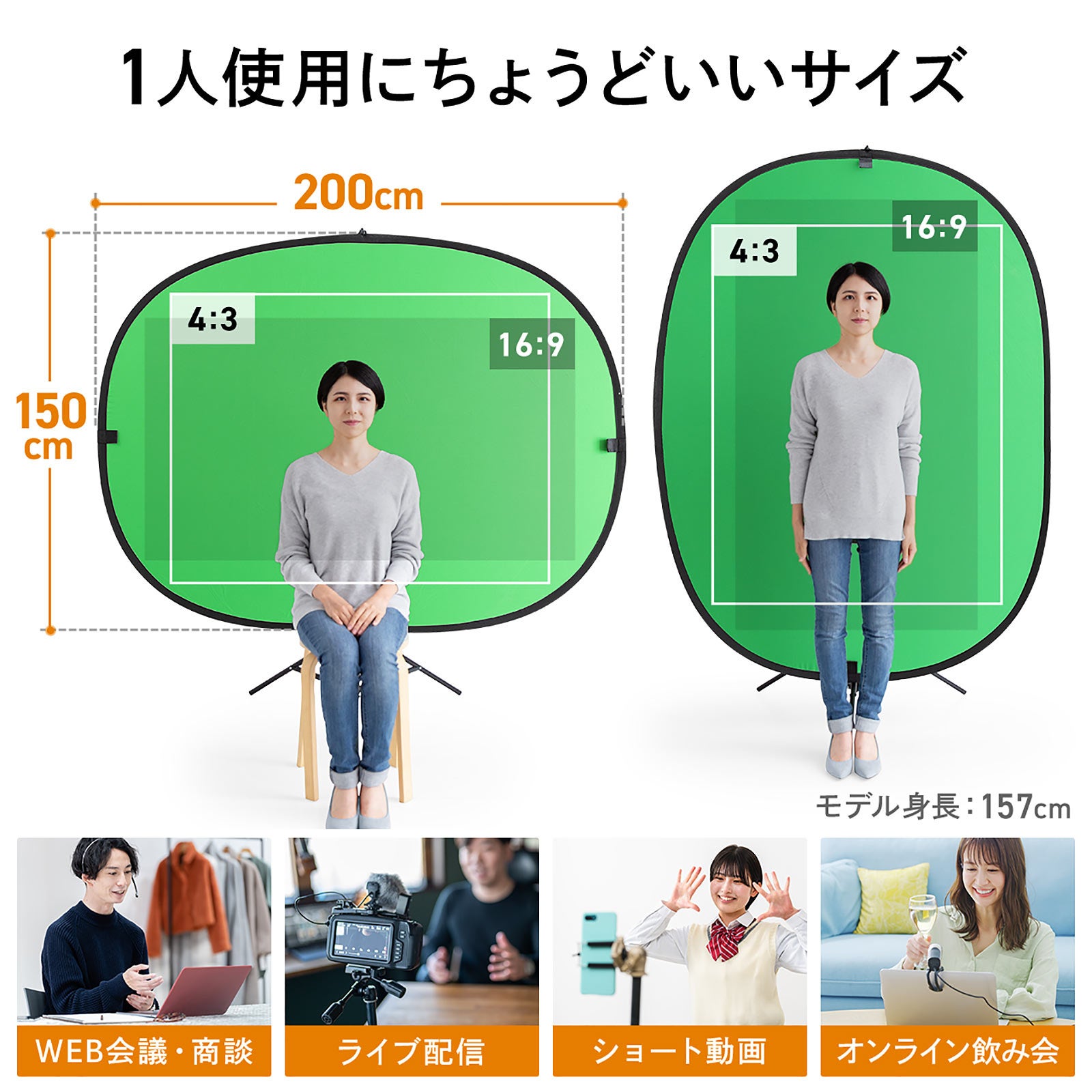 コンパクト&簡単設置！折りたたみ式クロマキースクリーンを8月31日に