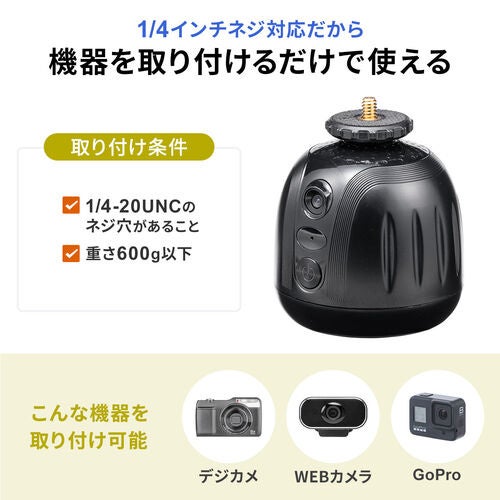 サンワサプライ 自動追尾型カメラ CMS-V62GM【自動追尾型カメラ】音を感知した方向を捉える自動
