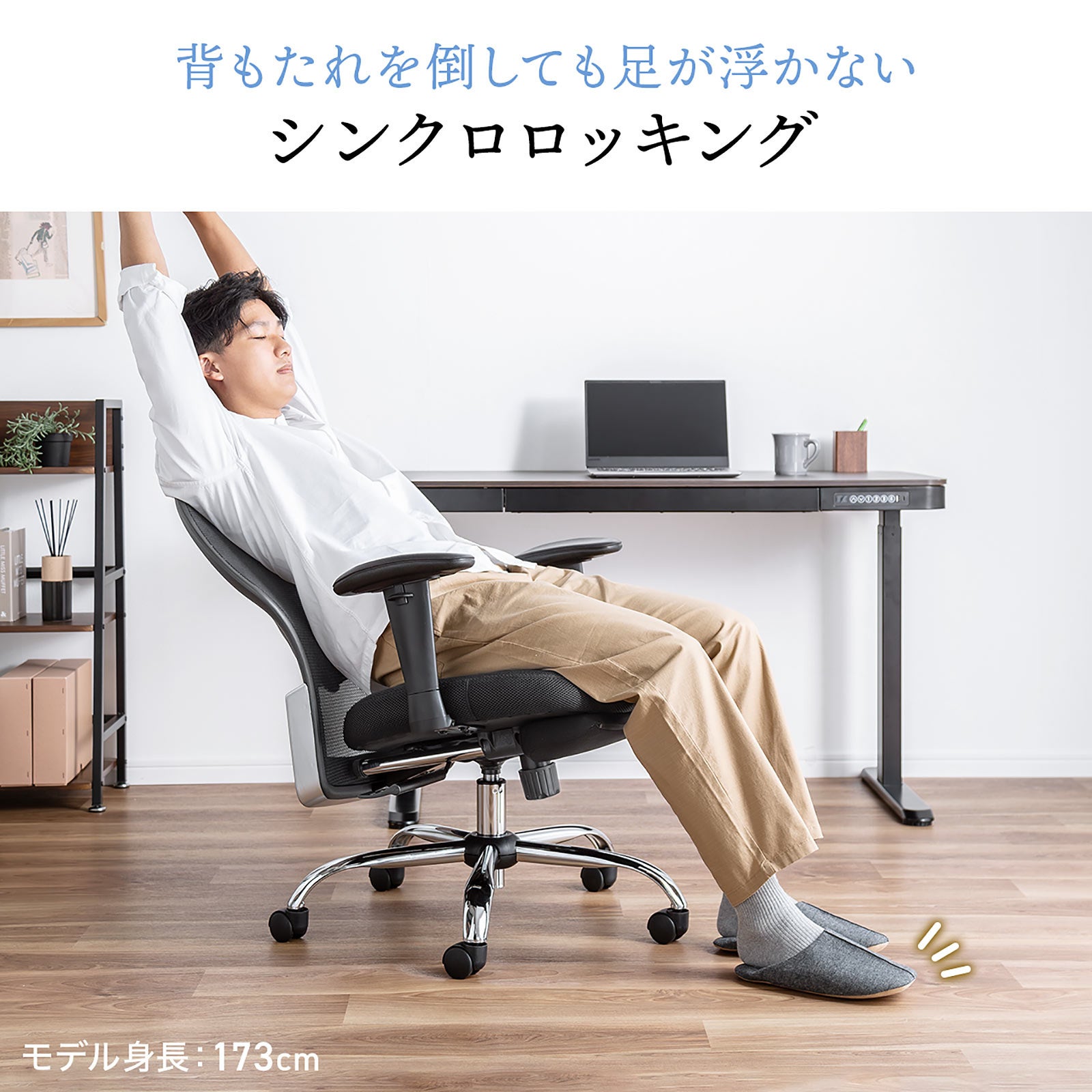 欲しい機能がすべて詰まったオールメッシュチェアを発売