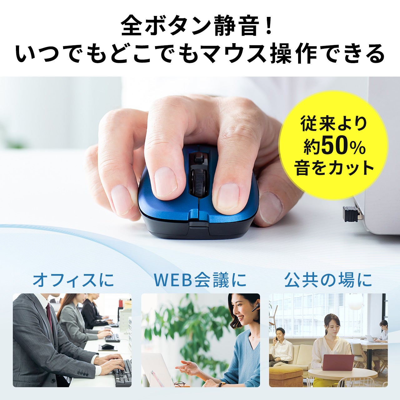 静音ボタンを搭載したシンプルで使いやすい5ボタンマウスを9月6日に