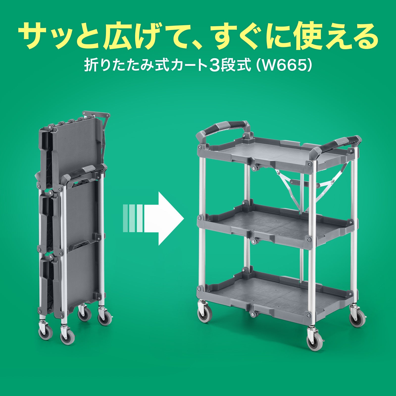 CART-FA2GY