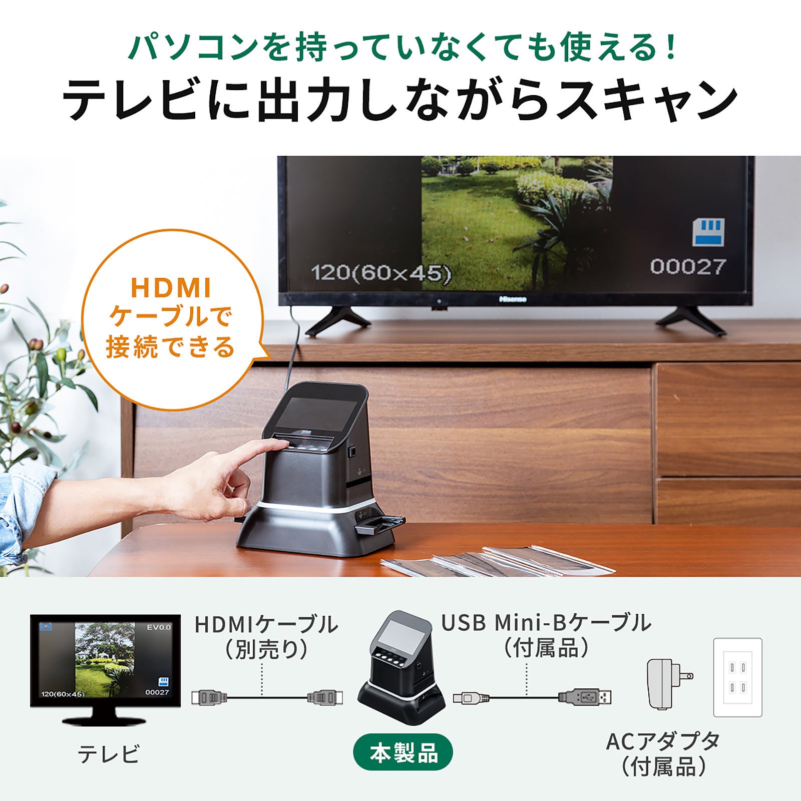 120ブローニーフィルムに対応したフィルムスキャナーを発売