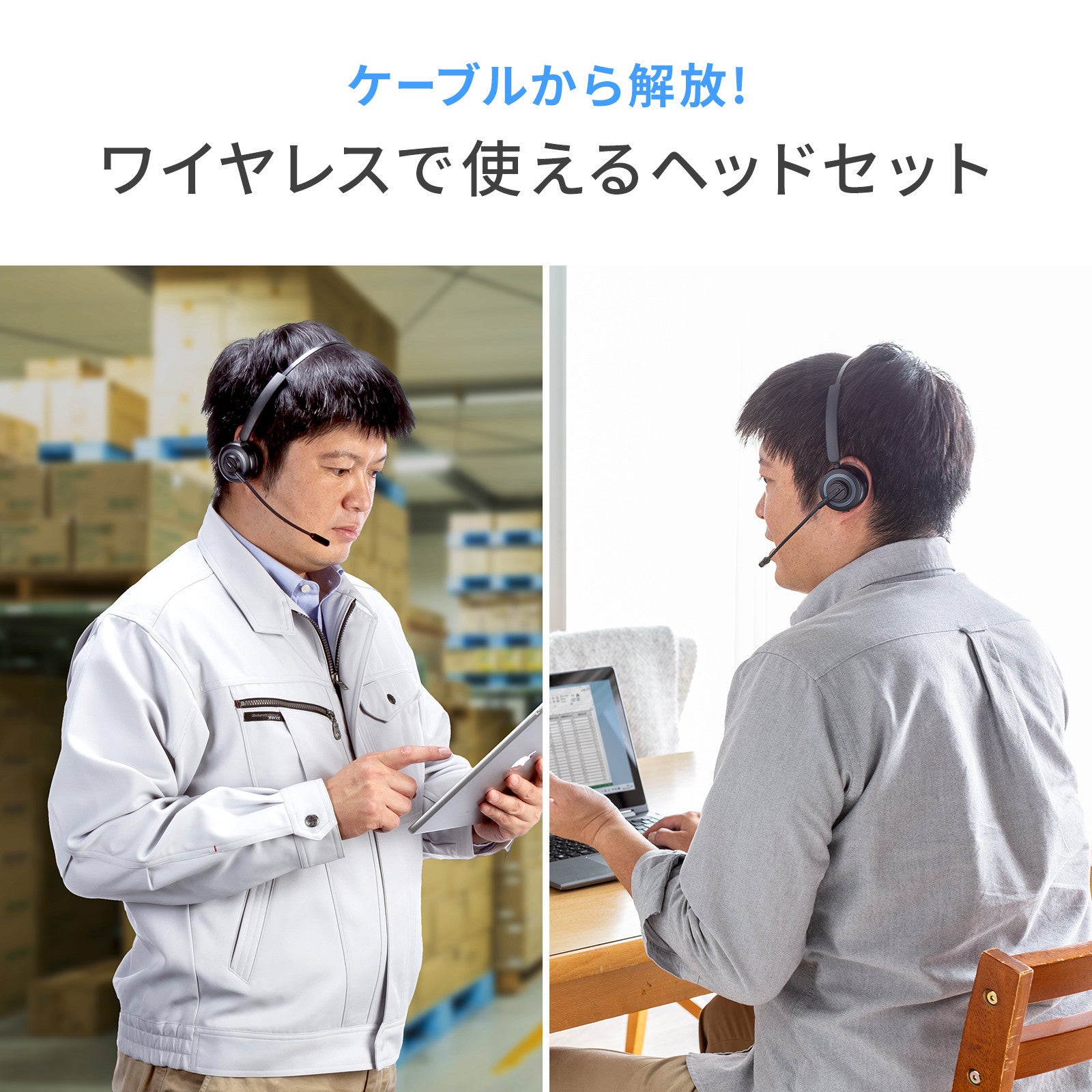 Bluetooth ヘッドセット ENCノイズキャンセリング ENCノイズキャンセル搭載で周囲の音が気になる場所でも声を