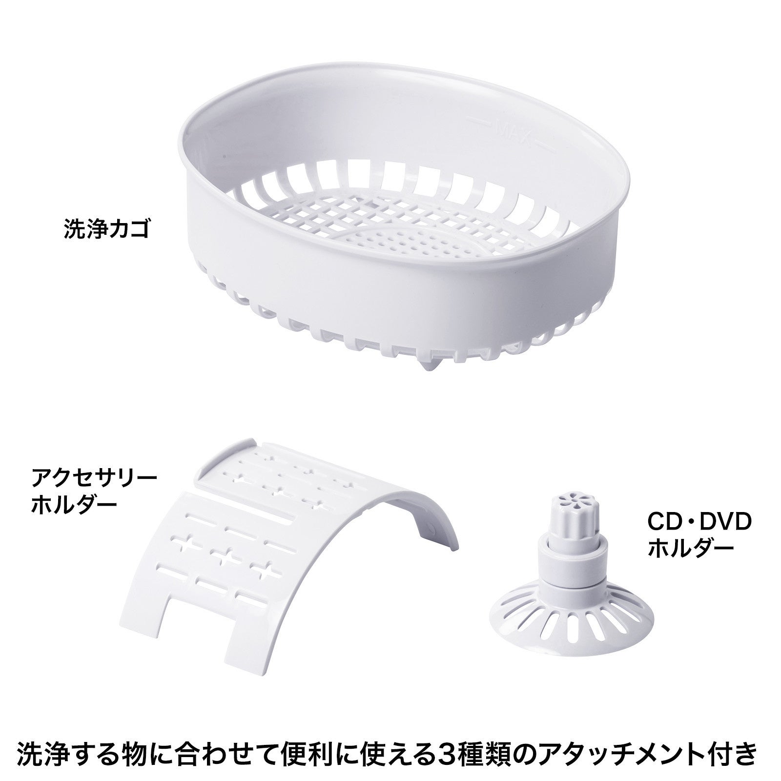 タイムセール！【新品未使用】サンワサプライ 超音波洗浄機 CD-US1W Amazon | サンワサプライ 超音波洗浄器 CD-US1W | 超音波洗浄機