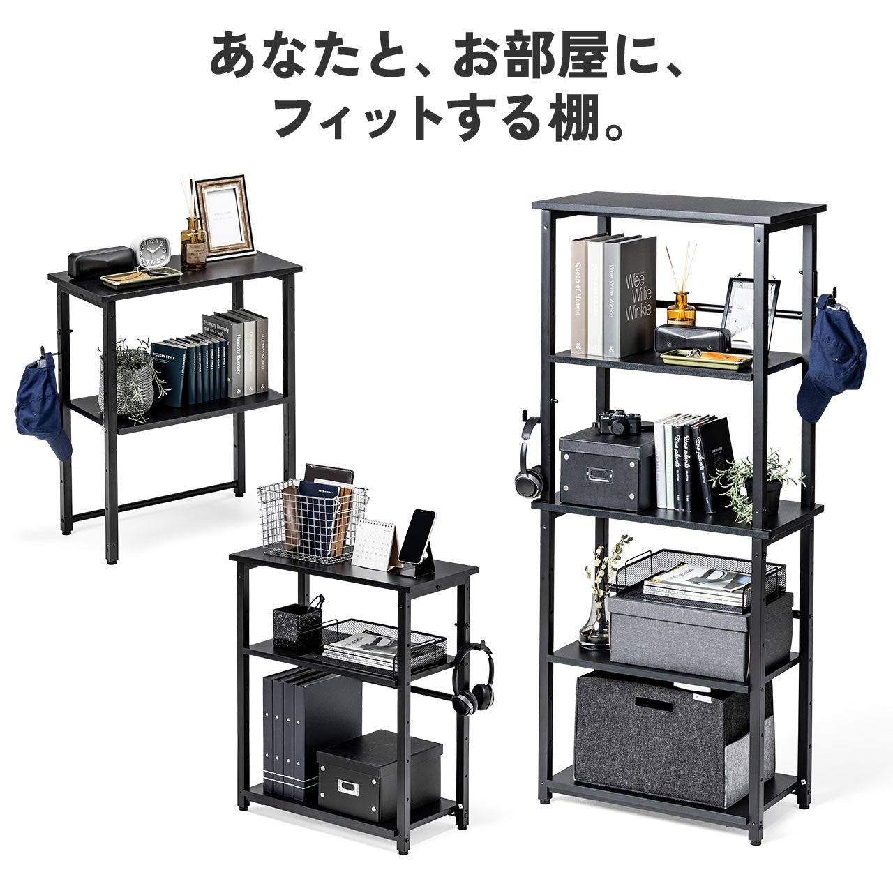 ラック（価格交渉承ります） お部屋に合わせて自由に組換えができるオープンラックを発売