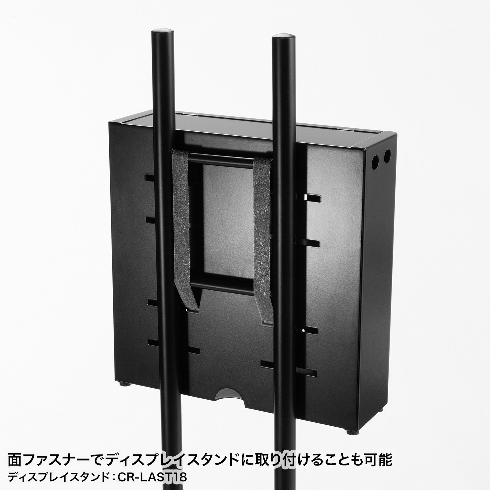 モニタ裏やモニタスタンドに取り付けてHDDやタップを収納できる