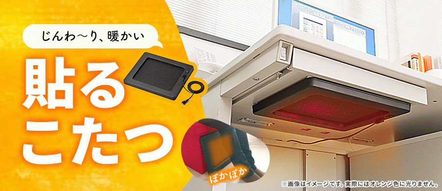 サンワダイレクト デスク下遠赤外線パネルヒーター パルサーモ マグネット取付 DPH-50A サンワダイレクト本店 サンワサプライオフィス・PC周辺通販