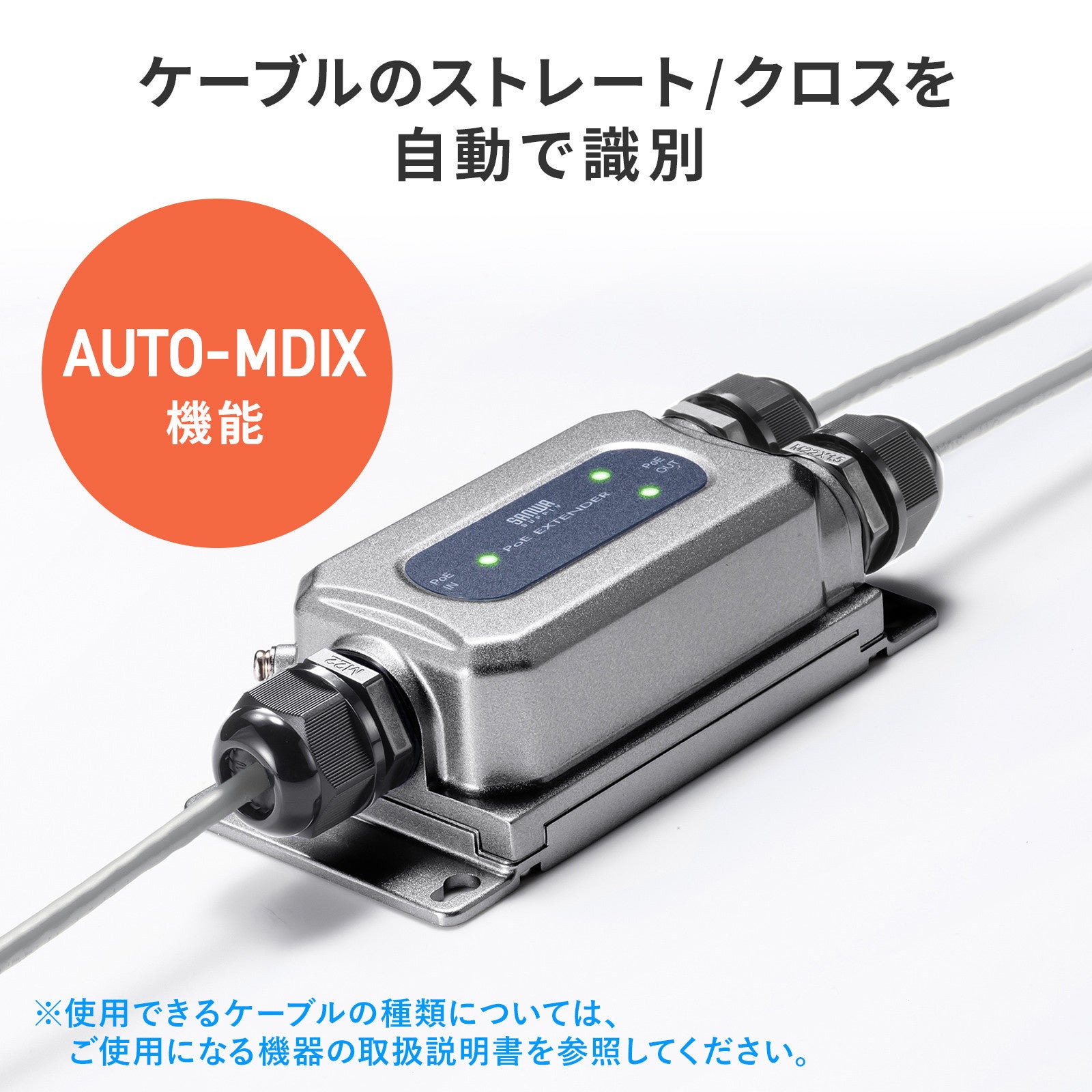 LANケーブルを2分配して最大100m延長できる産業用PoEエクステンダーを