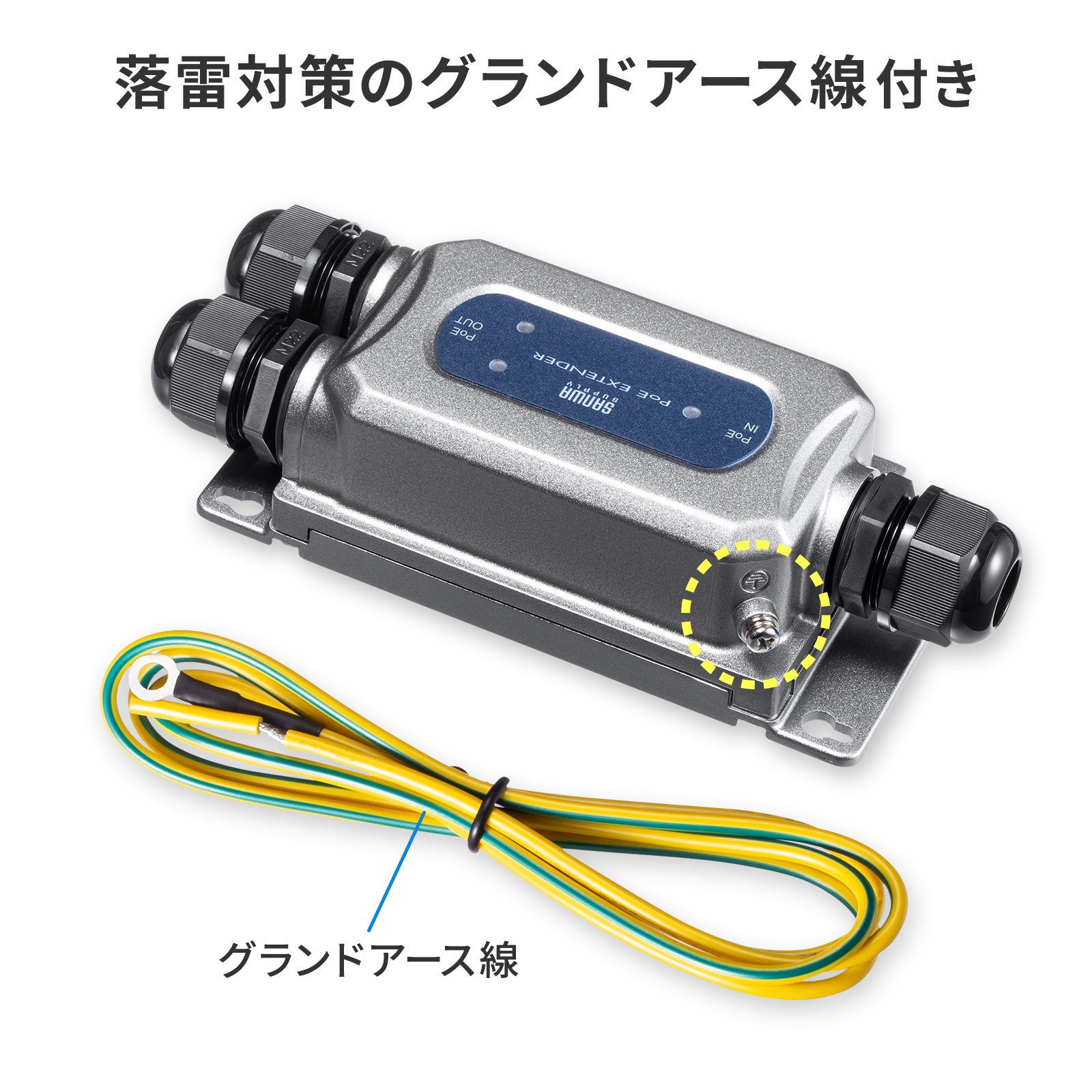 PoEエクステンダー 電源ケーブル付き SANWA SUPPLY PoEエクステンダー PoE延長器 PoE+・PoEプラス受電