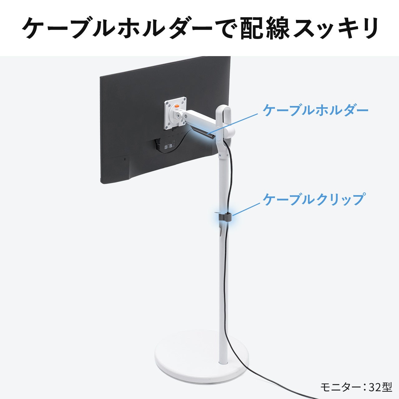 32インチまで対応した高さ調整を簡単に変更できるシンプルな