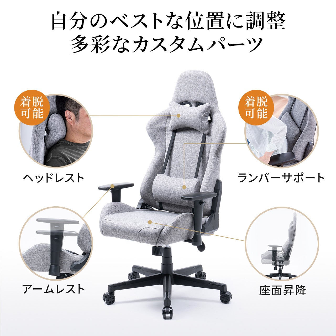 リクライニング機能付きで傾斜角170°まで倒すことが出来るファブリック