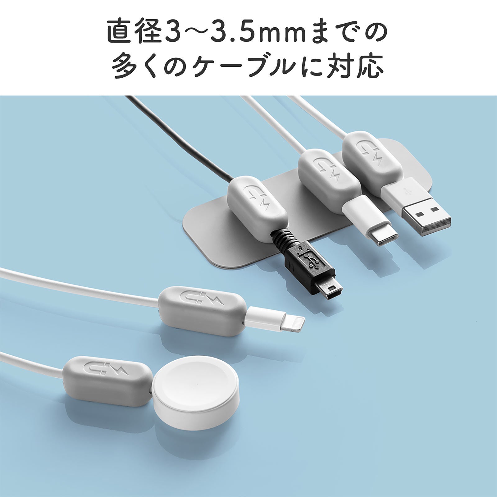 大好評のケーブルクリップに5個×2セットが登場！ケーブルを端っこに