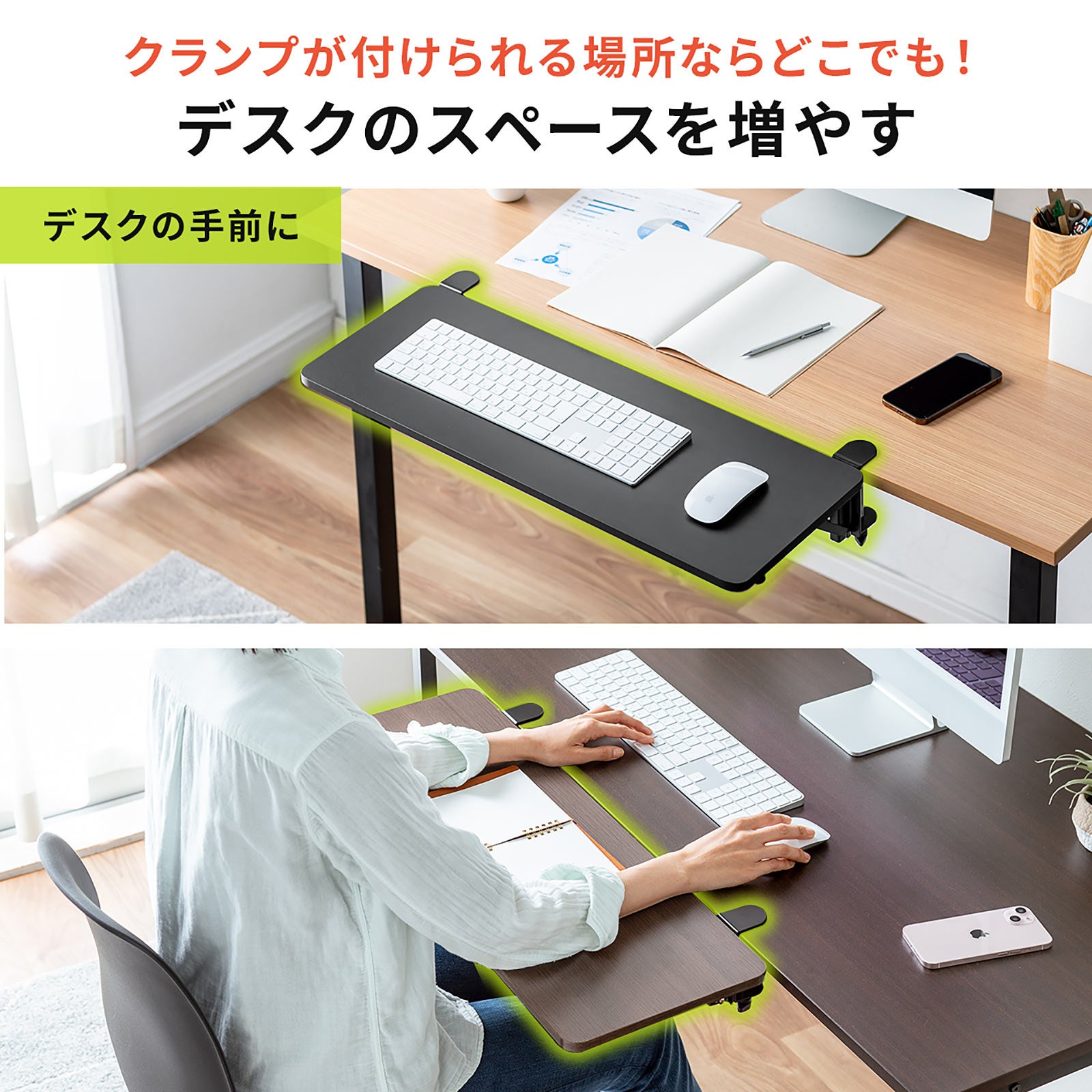 好評につき新色追加！今あるデスクをクランプで簡単に拡張できる