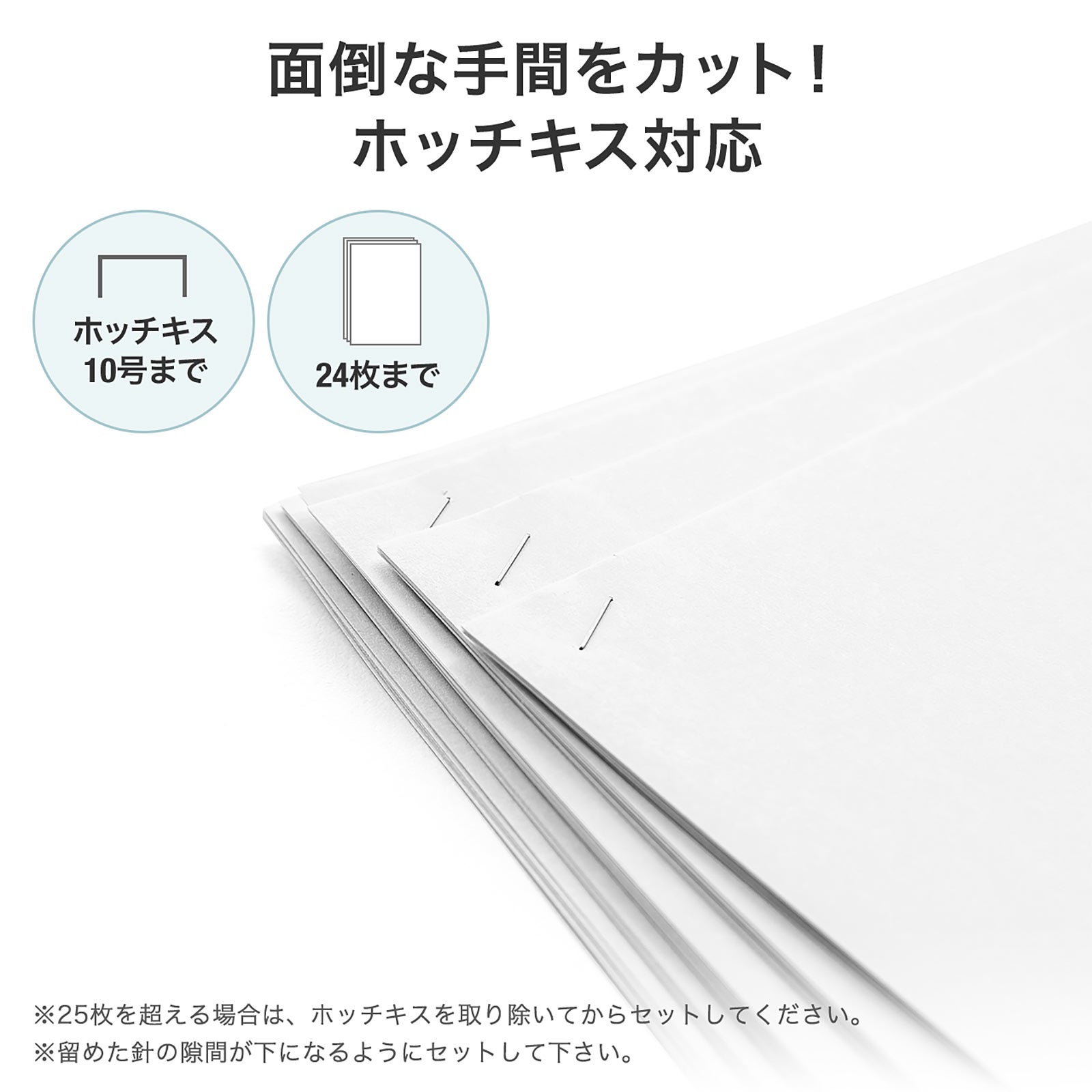用紙をセットするだけでOK！1度に230枚自動細断できるオートフィード