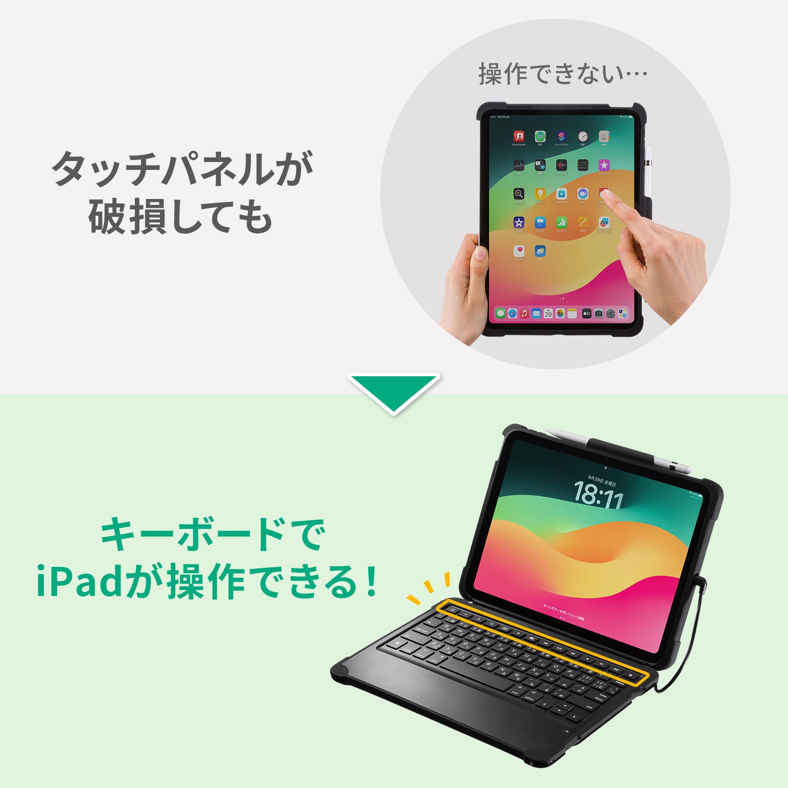 iPad 第10世代本体＋キーボード iPad 第10世代 とType-Cケーブルで接続できるiPad用ケース付き