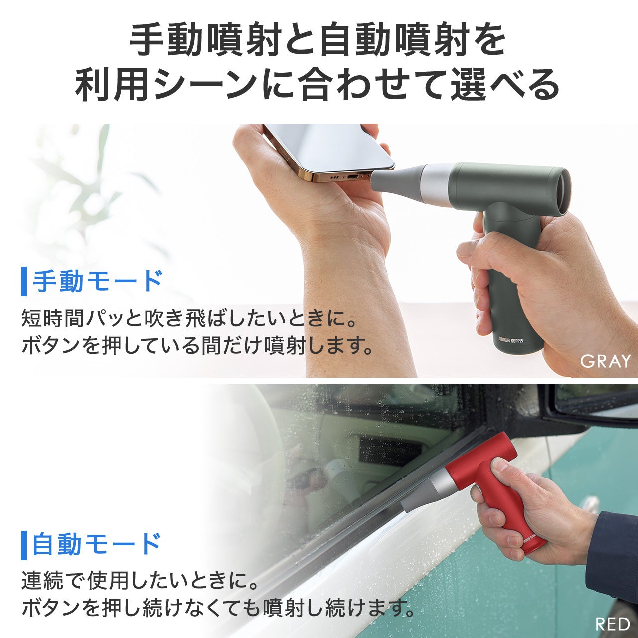 新色を追加し全5色！充電式で繰り返し使える強力な電動エア