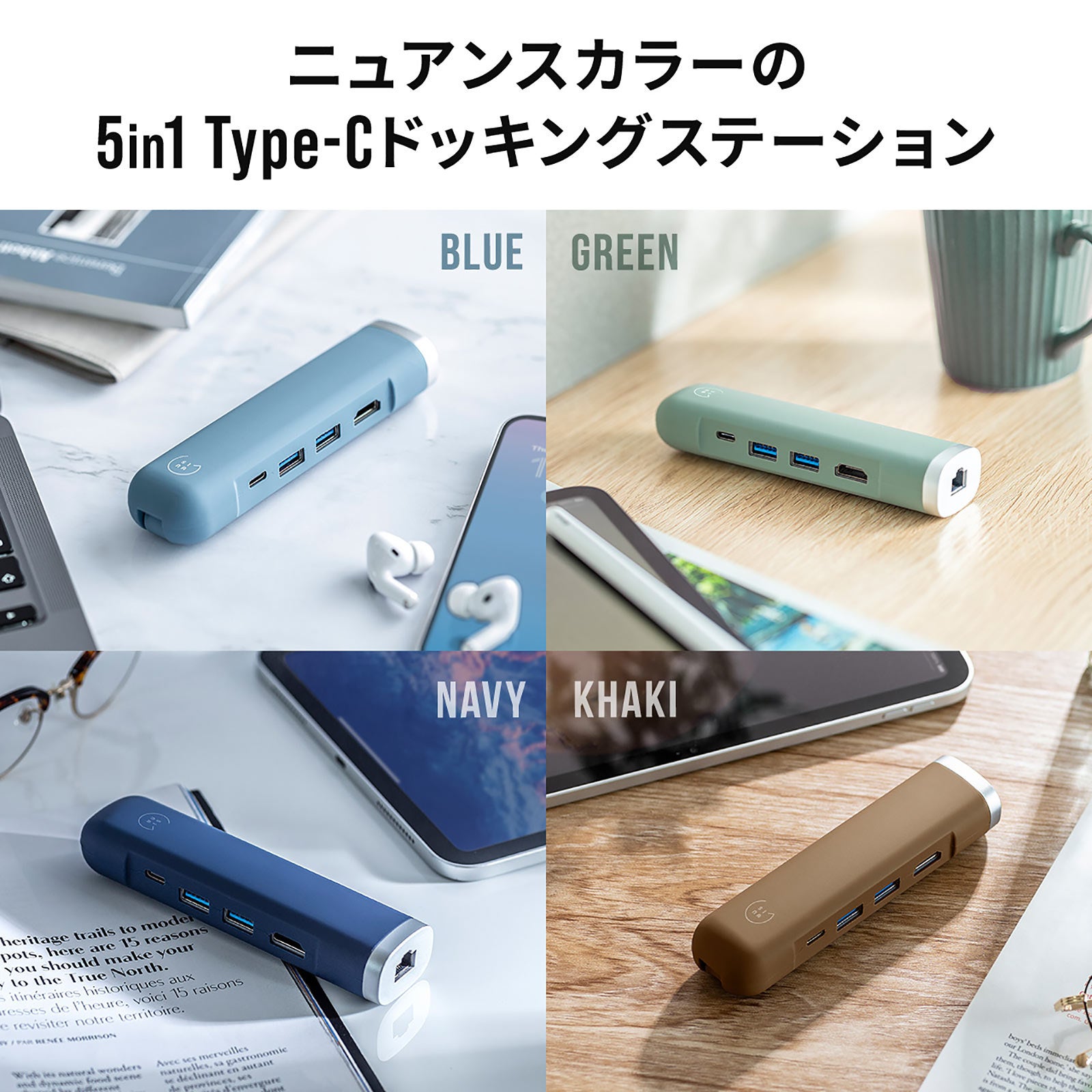 【サンワサプライ】ドッキングステーション ニュアンスカラーで持ち運びに便利なケーブル一体型のType-C