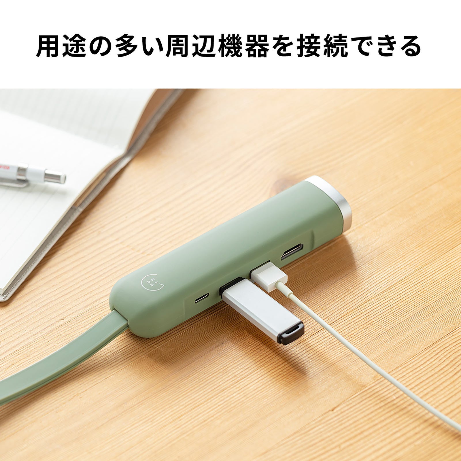ニュアンスカラーで持ち運びに便利なケーブル一体型のType-C