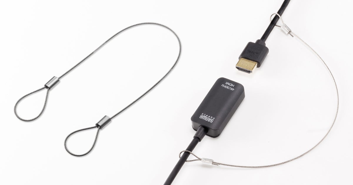 ケーブルとアダプタの盗難・紛失を防止する連結用ワイヤーを発売