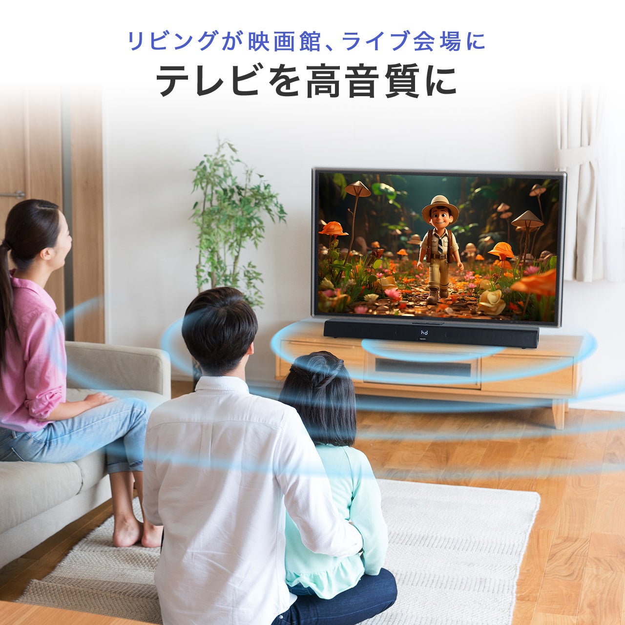 スリムな筐体にも関わらず6つのドライバーユニットにより高音質