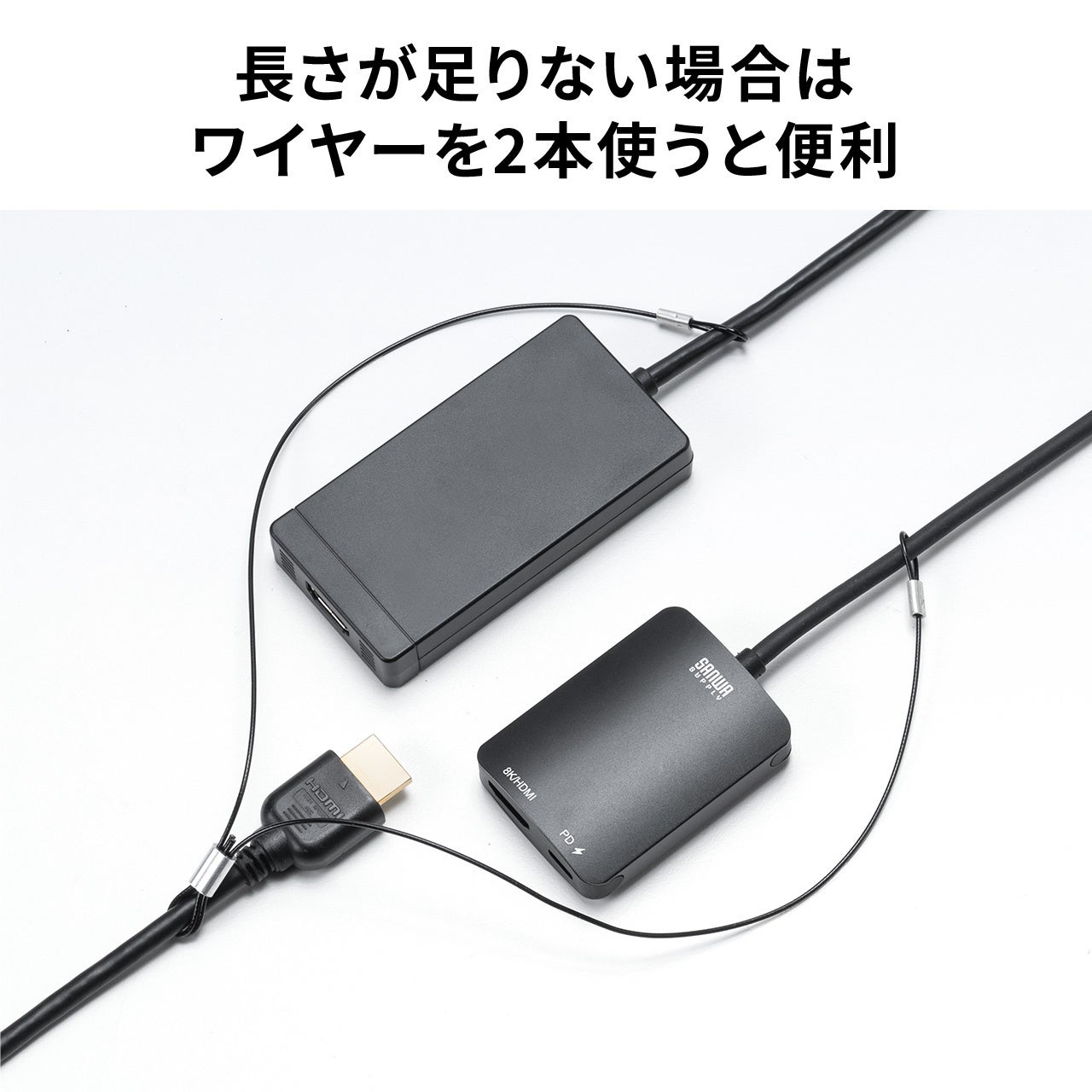 ケーブルや変換アダプタを連結して1本化できる！機器連結ワイヤーを12