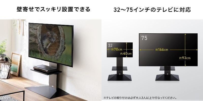 テレビスタンド 壁寄せテレビスタンド | 株式会社慶洋エンジニアリング【公式】
