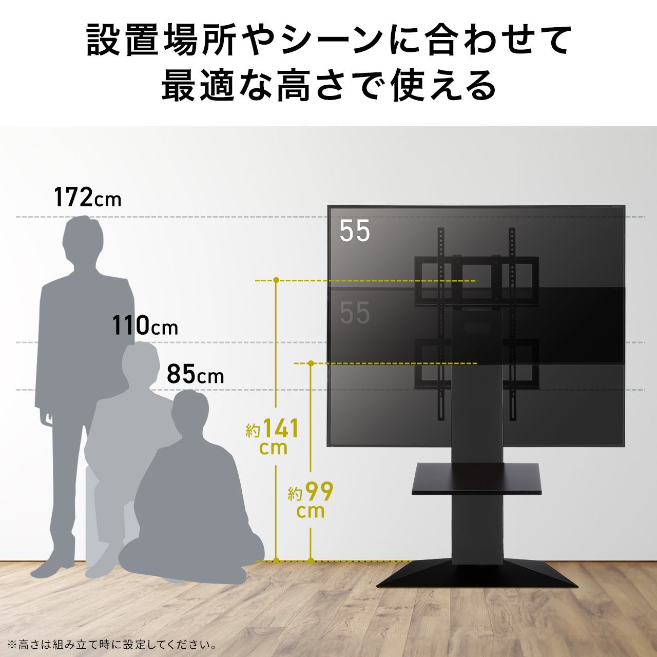 実用性と美しさを兼ね備えた32～75インチ対応の壁寄せテレビ