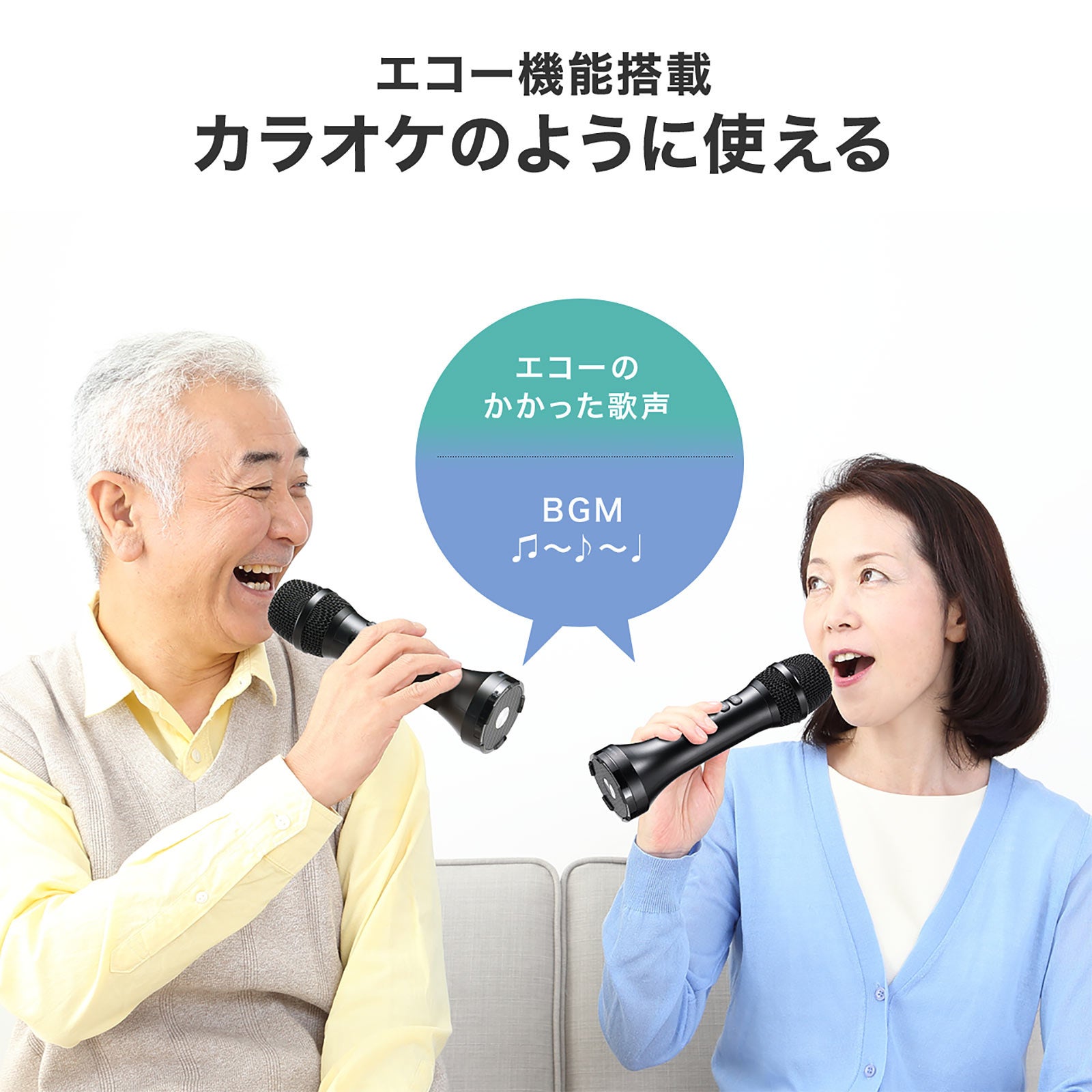 音響システム不要！1本で解決できる拡声器マイクを1月29日発売