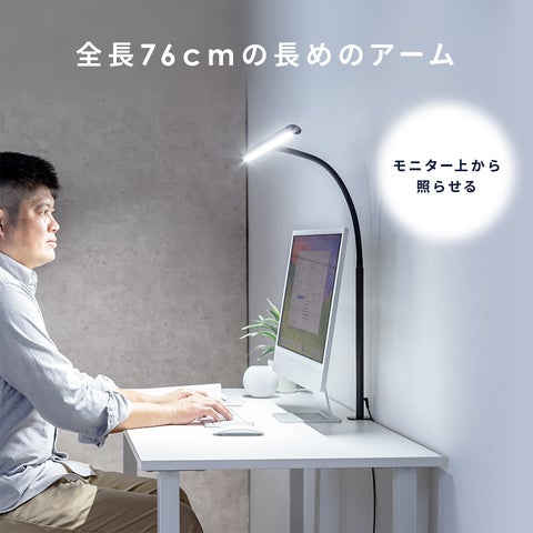 幅広く、明るく、自由に照らす!ワイド光源でデスク全体を照らせるLEDデスクライトを2月15日に発売 | サンワサプライ株式会社のプレスリリース