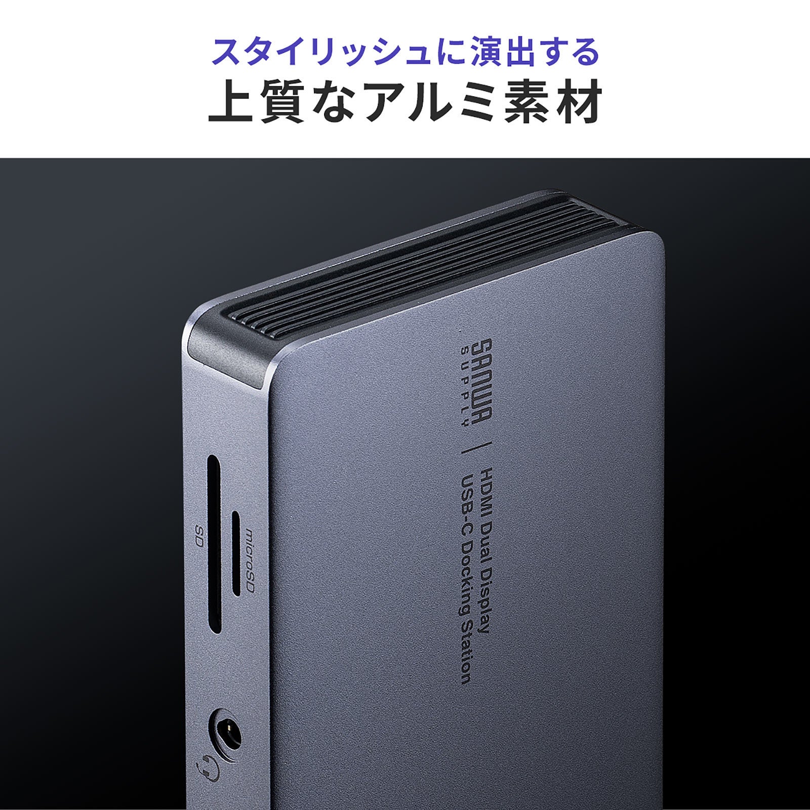 縦置きでスッキリ配置！4Kをまとめて2画面に出力できるUSB Type