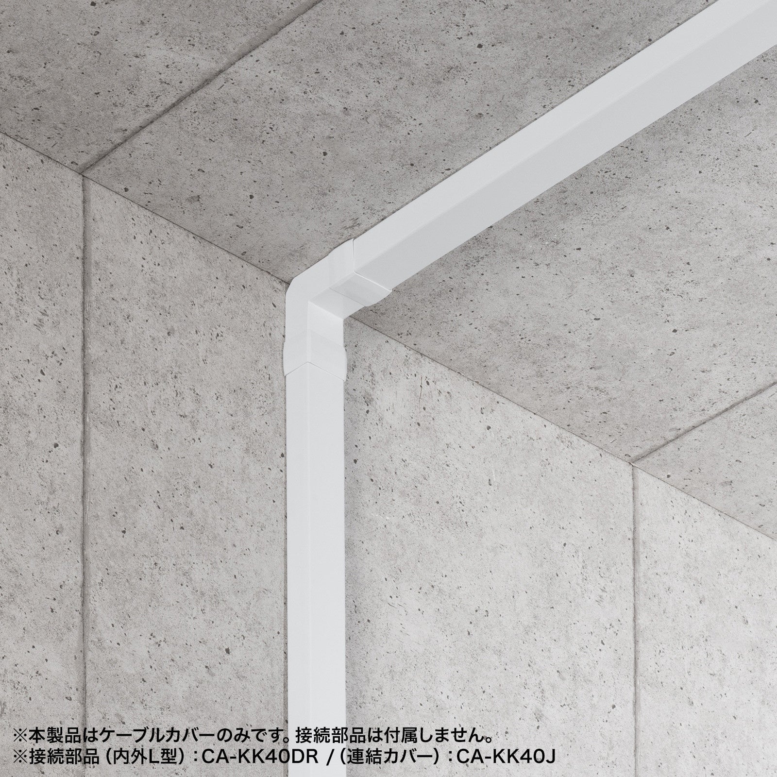 CA-KK○Wシリーズ