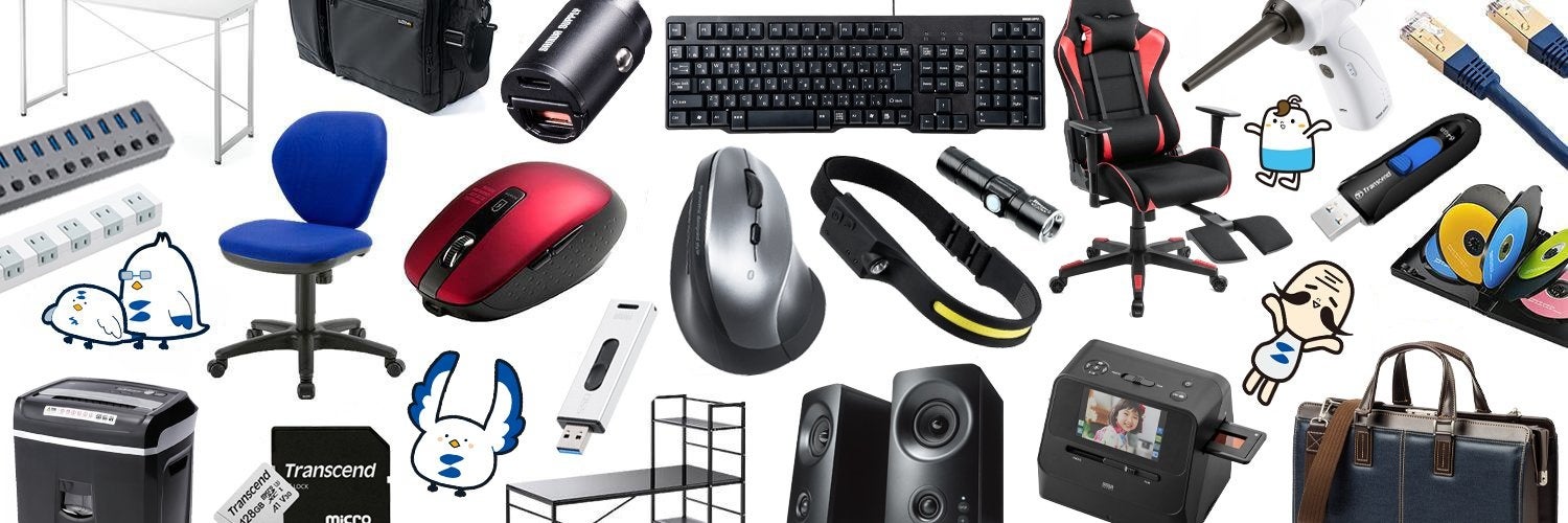 サンワダイレクト