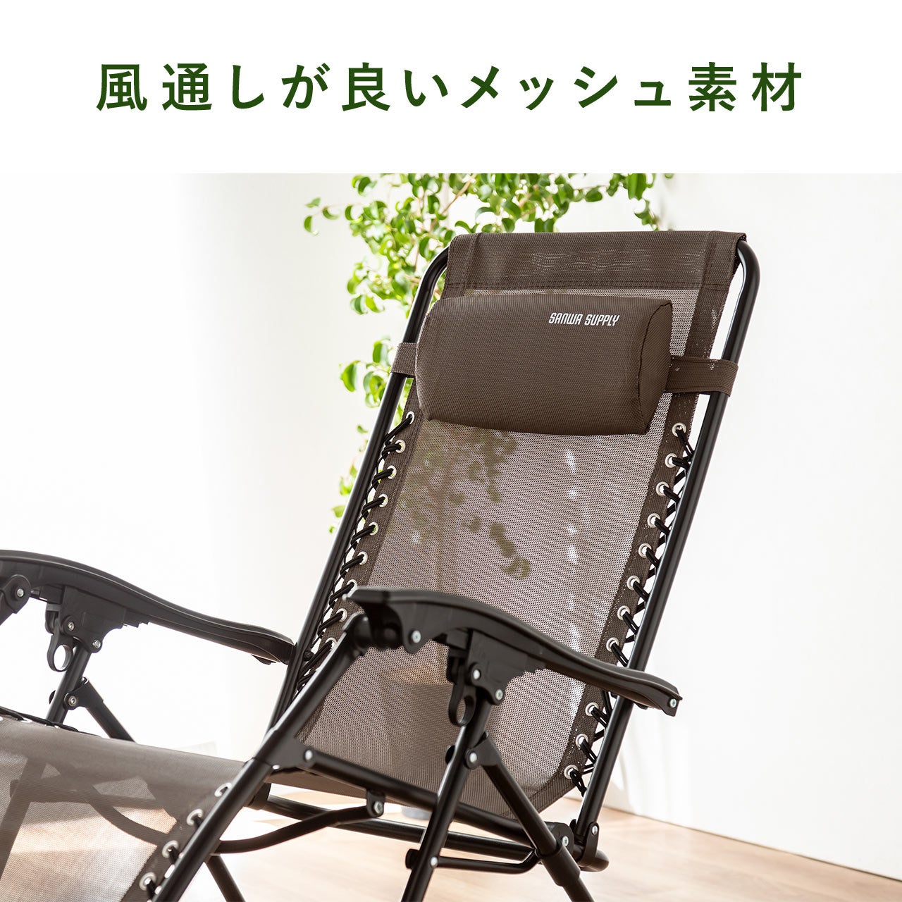 ワーケーションに最適なととのいチェアに2色のカラーを追加発売