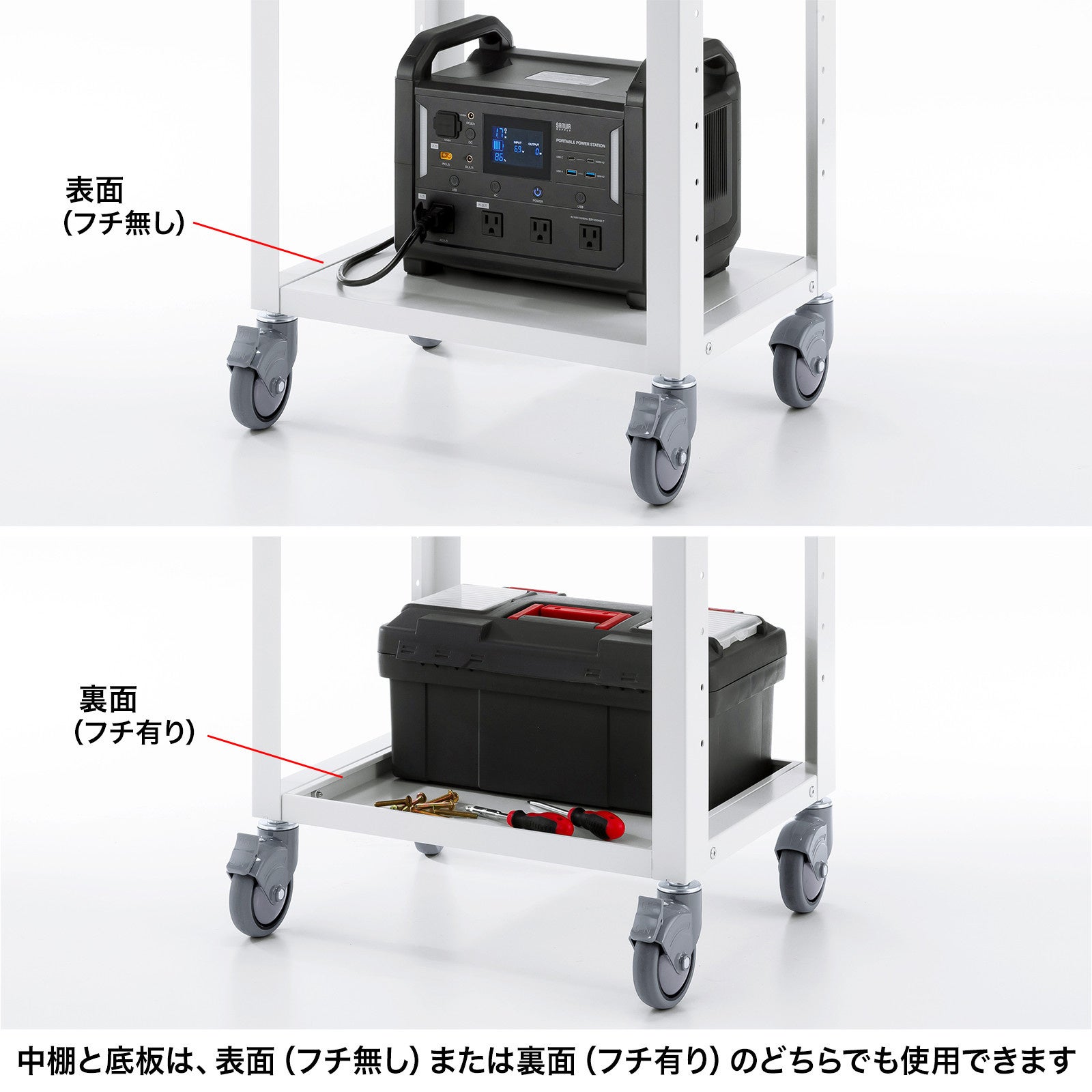 ラベルプリンターや計測機器用のカートとして使用できるマルチ