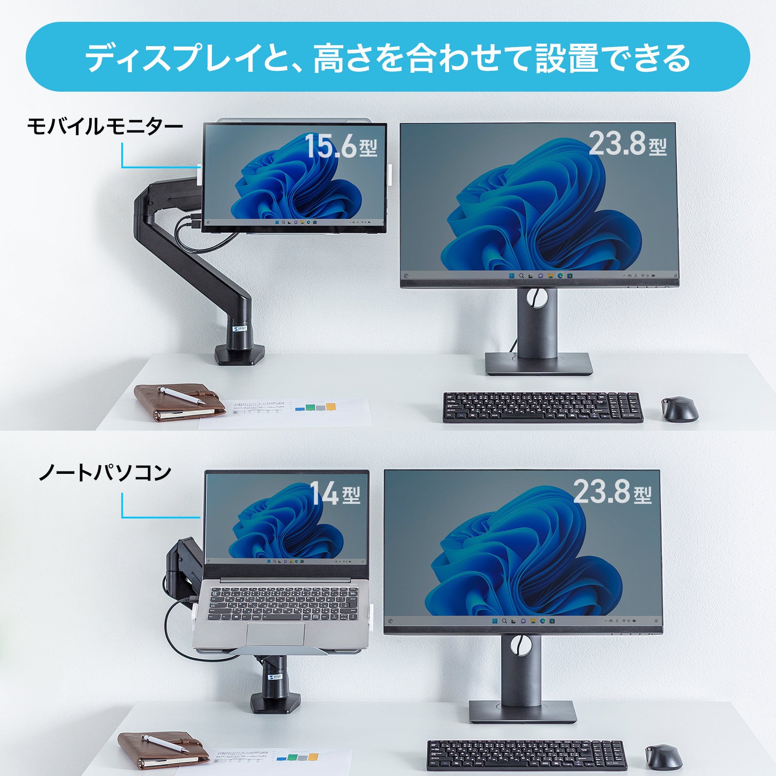モニターアームに取り付けて、ノートパソコンを自分に合った高