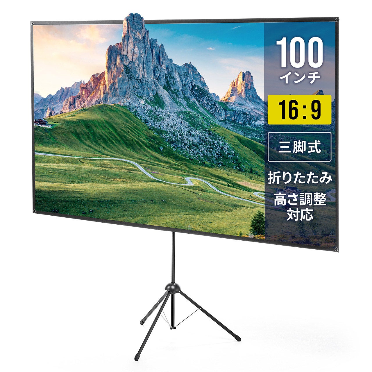 【お試し価格！】 4K対応 縦向き設置できる三脚式プロジェクタースクリーンを80 プロジェクター