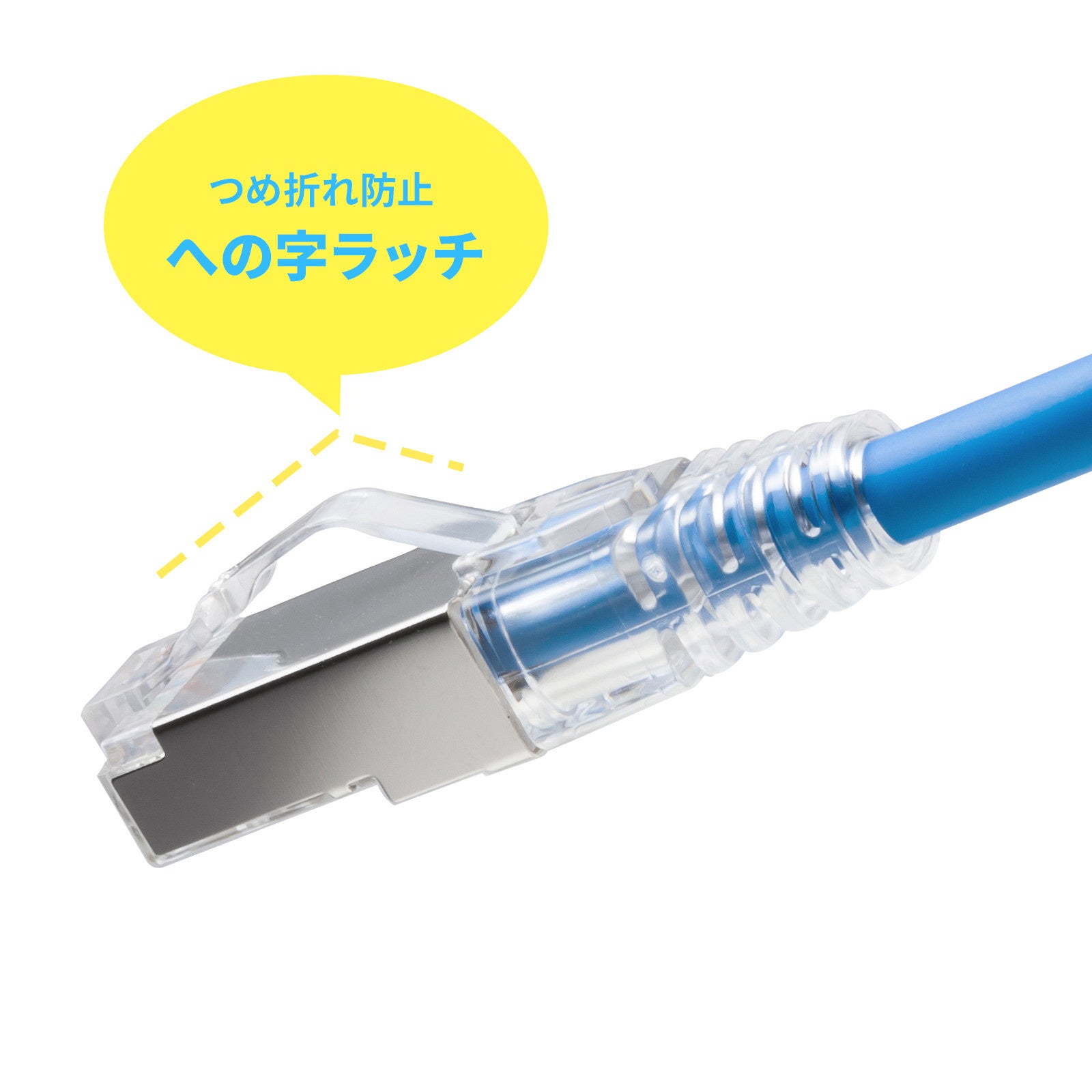 驚きの柔らかさで、自由自在に配線できる、CAT5e/CAT6/CAT6A/CAT7 LAN