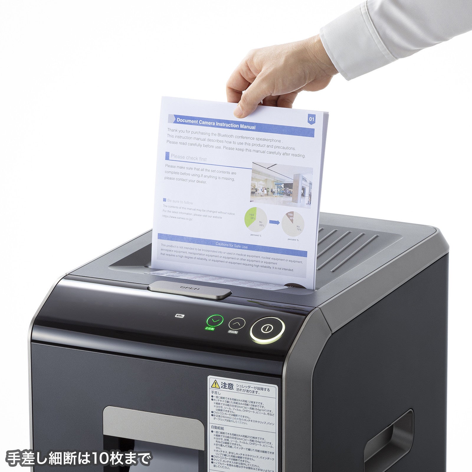 A4用紙200枚を一括細断できる、オートフィードシュレッダーを