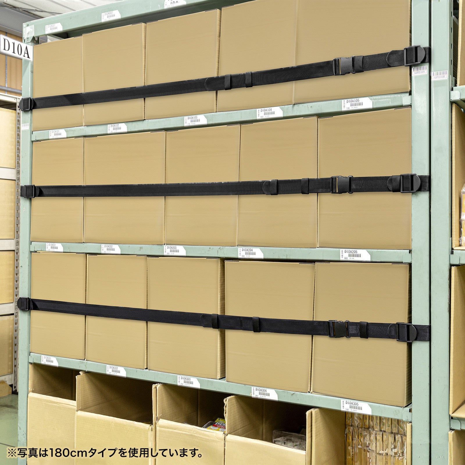 棚からの荷物の落下を防ぐ落下防止ベルトを発売 | サンワサプライ株式