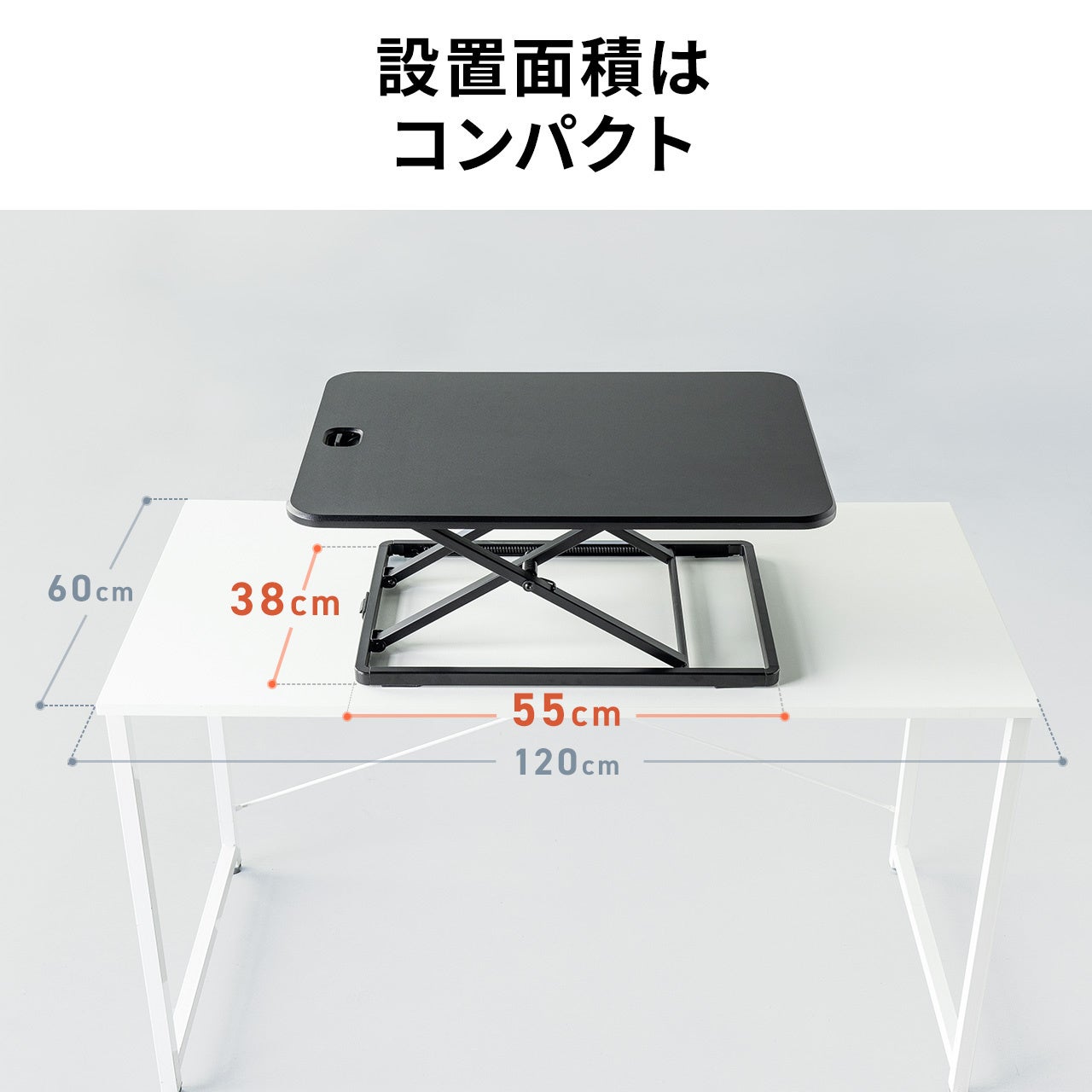 置くだけでデスクを昇降式にできる卓上スタンディングデスクを1月22日