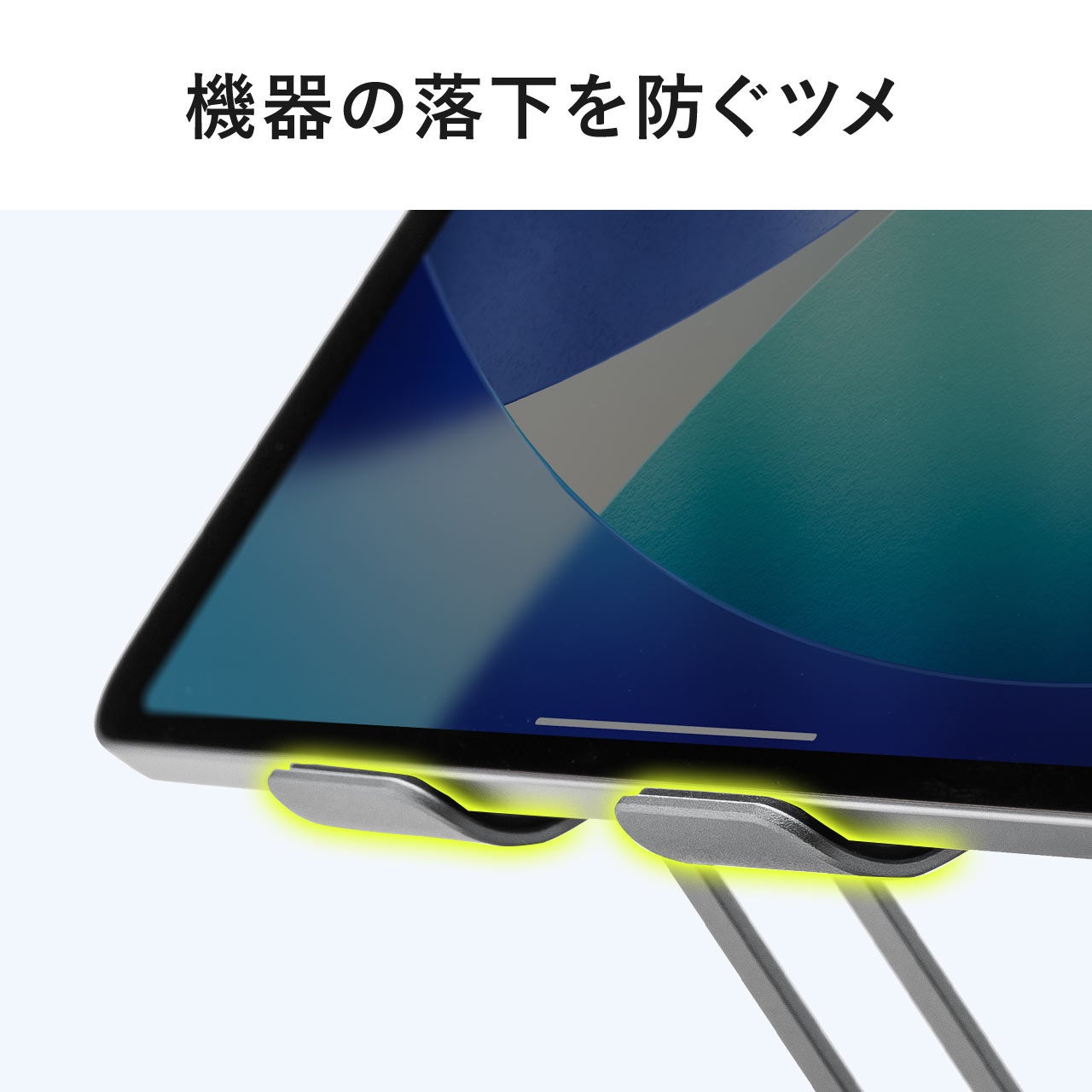 自由な角度で快適操作！アルミ製・折りたたみ式タブレットスタンドを10
