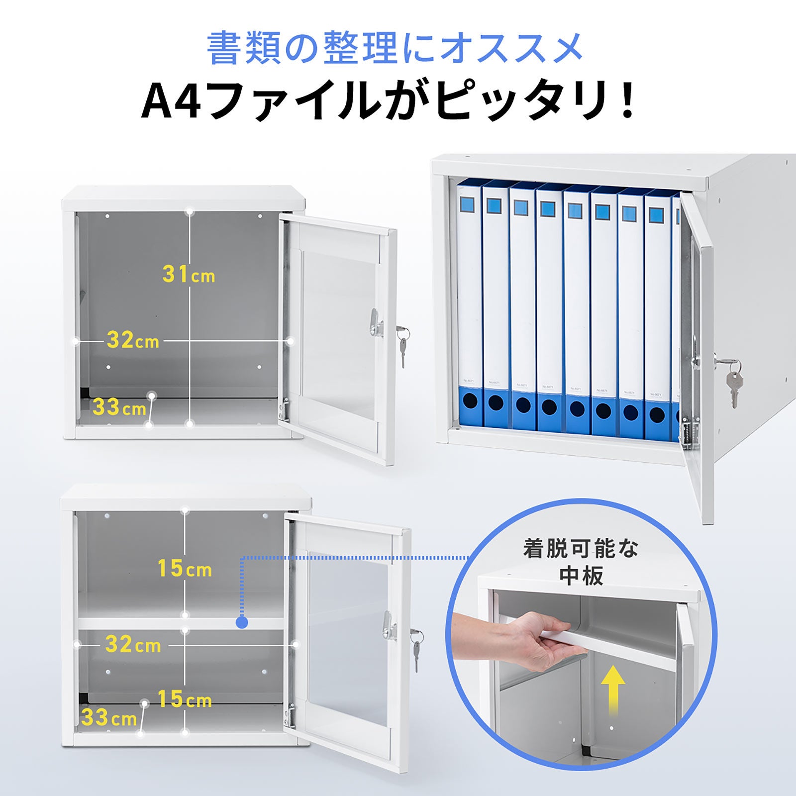 スマートに「見える保管」。機能とデザインを両立したスチール製 スマートに「見える保管」。機能とデザインを両立したスチール製