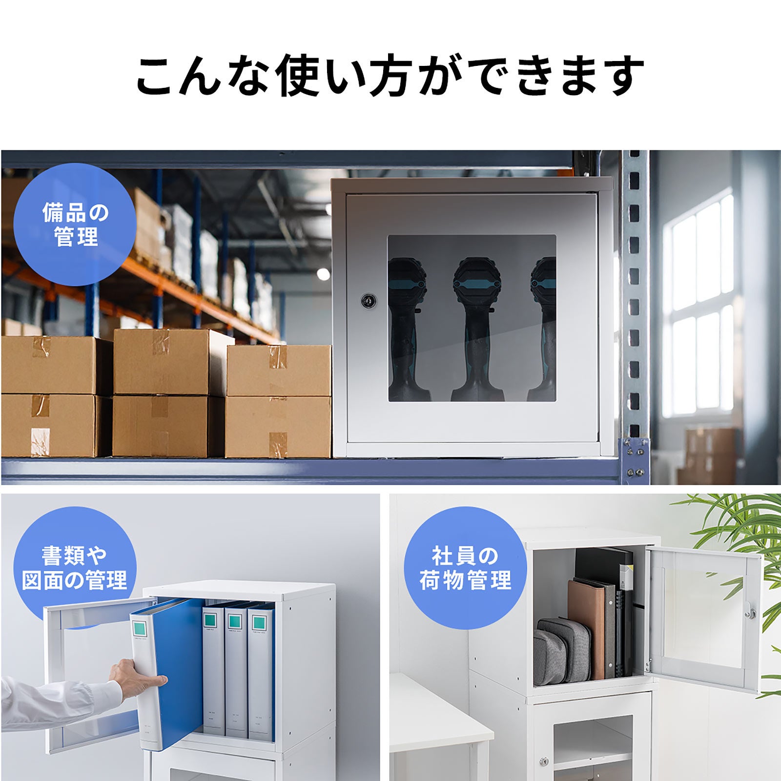 ASCII.jp：スマートに「見える保管」。機能とデザインを両立した